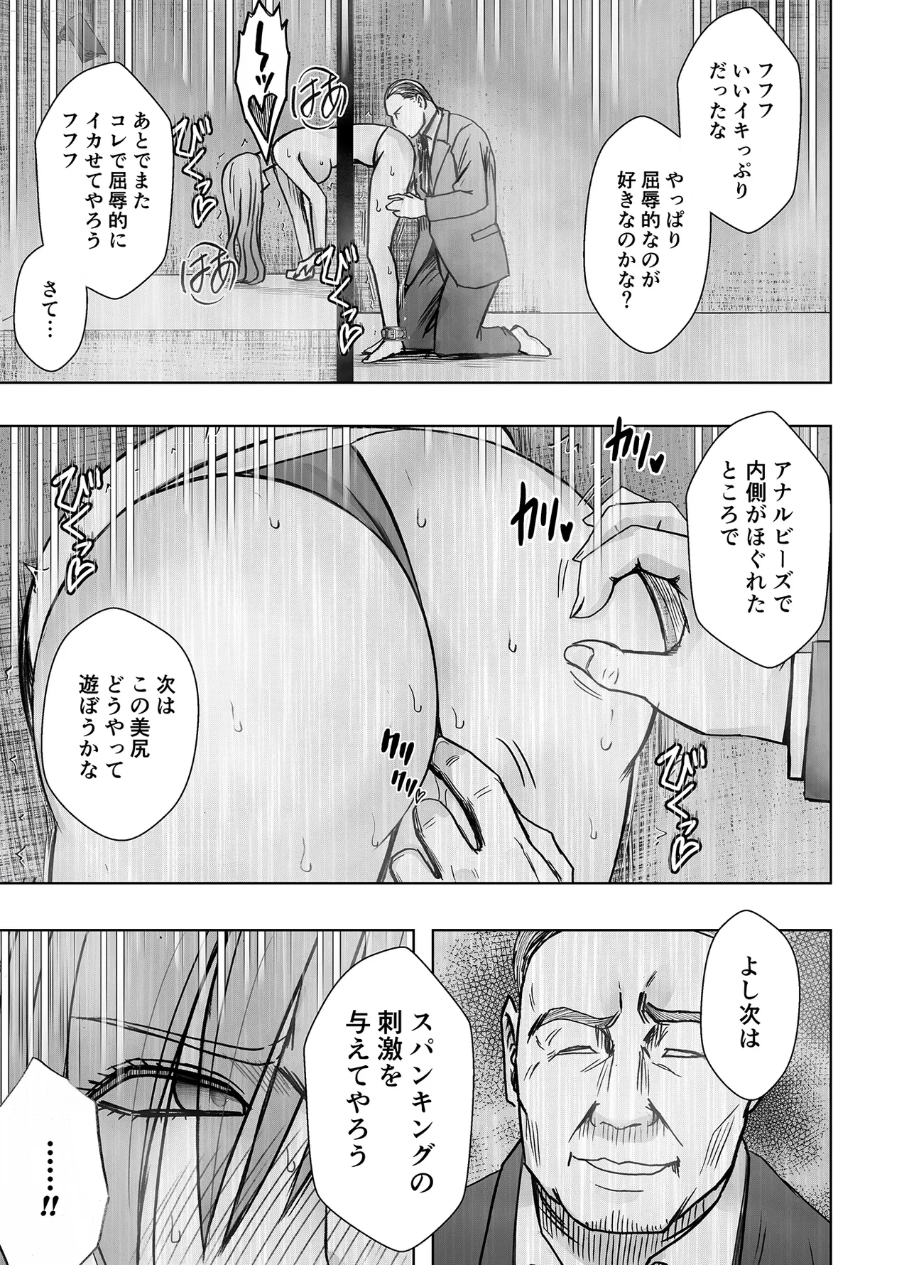 退魔士ゆら 6 - page22