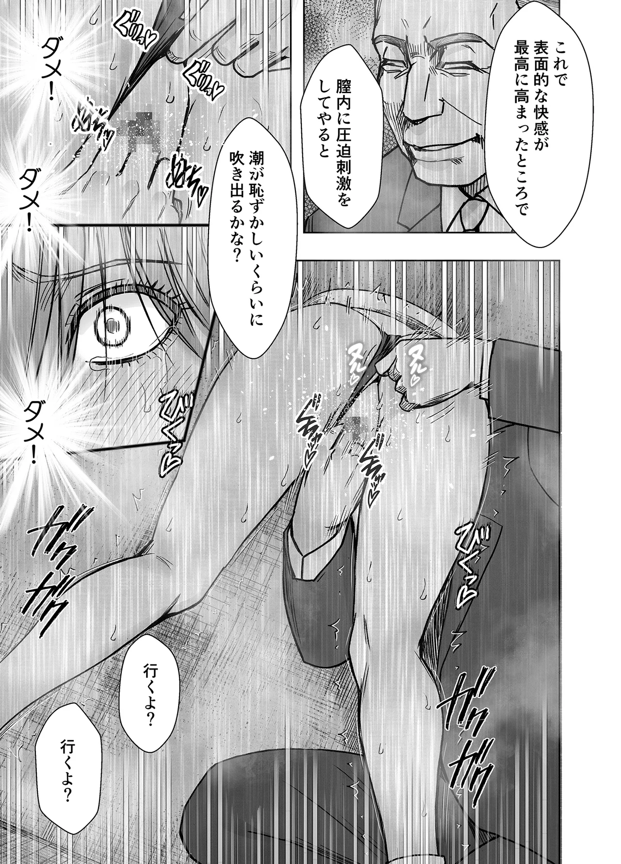 退魔士ゆら 6 - page28
