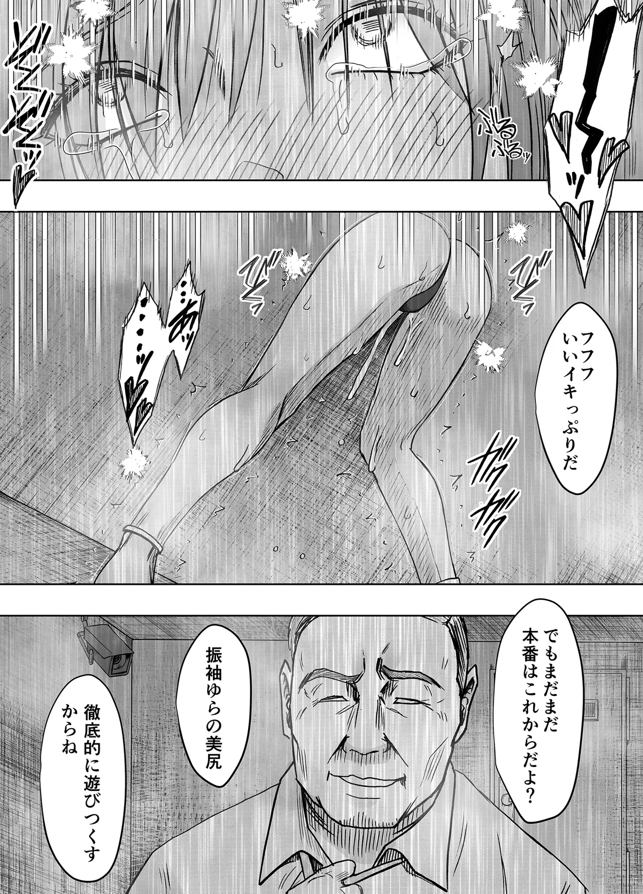 退魔士ゆら 6 - page40