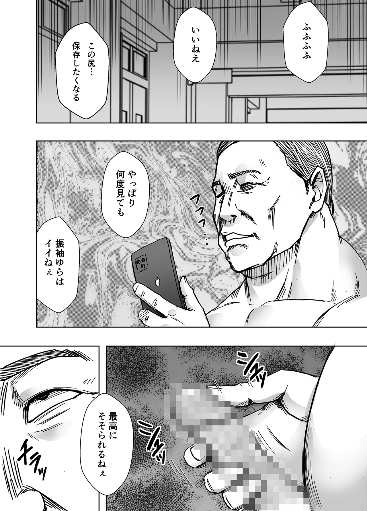 退魔士ゆら 6 - page42