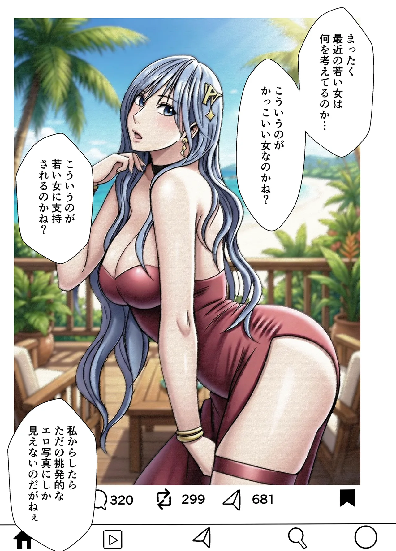 退魔士ゆら 6 - page43