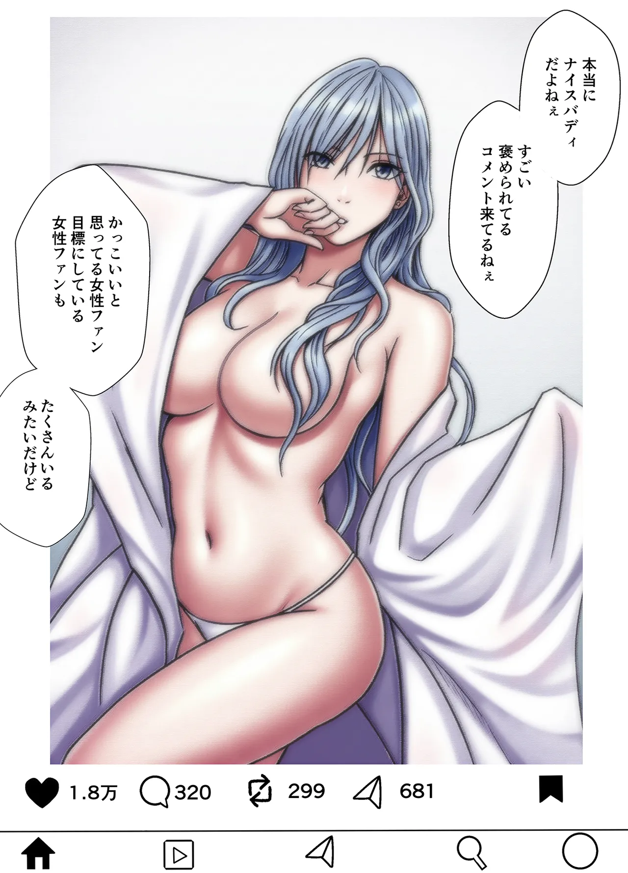 退魔士ゆら 6 - page45