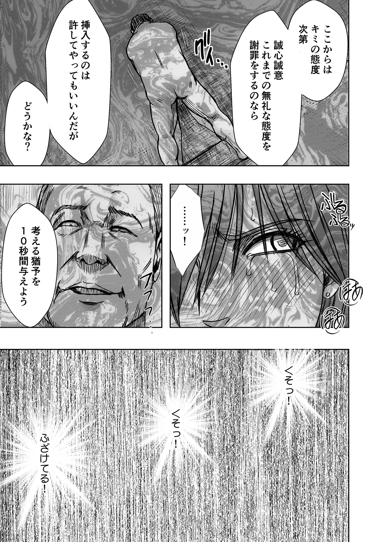退魔士ゆら 6 - page49