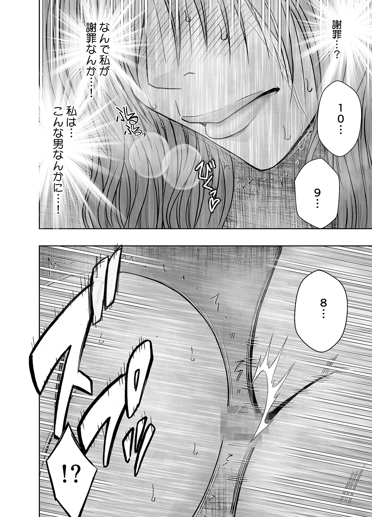 退魔士ゆら 6 - page50