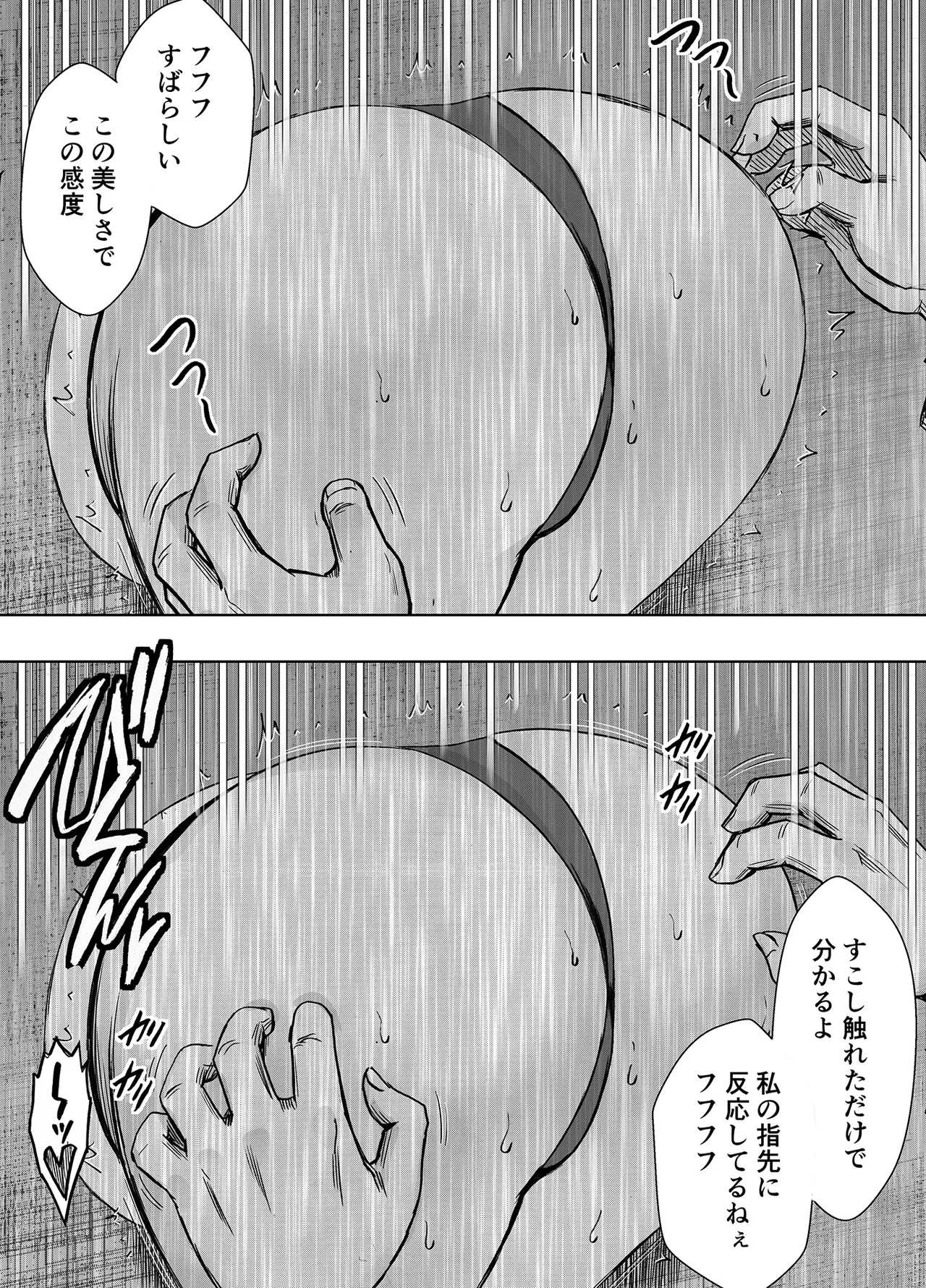 退魔士ゆら 6 - page7