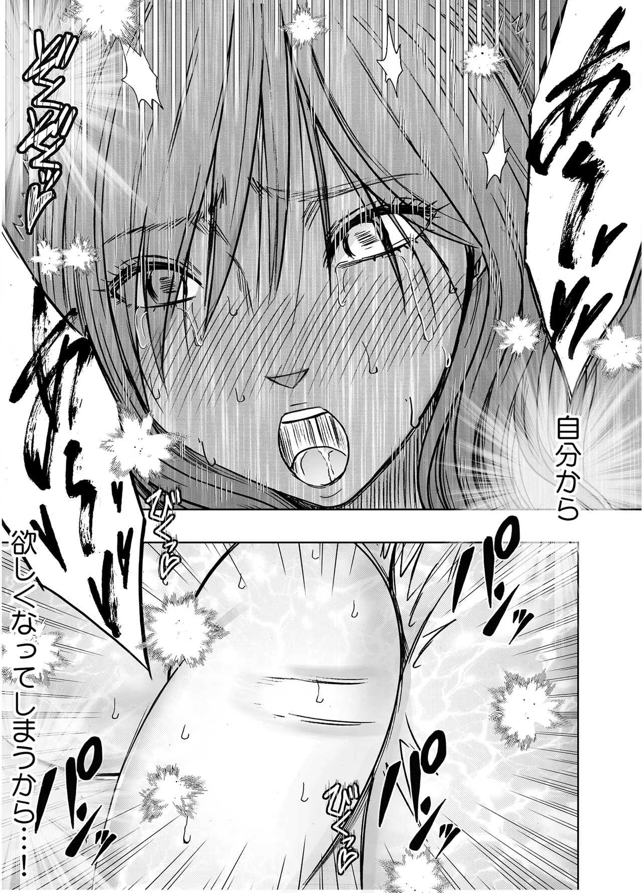 退魔士ゆら 6 - page81