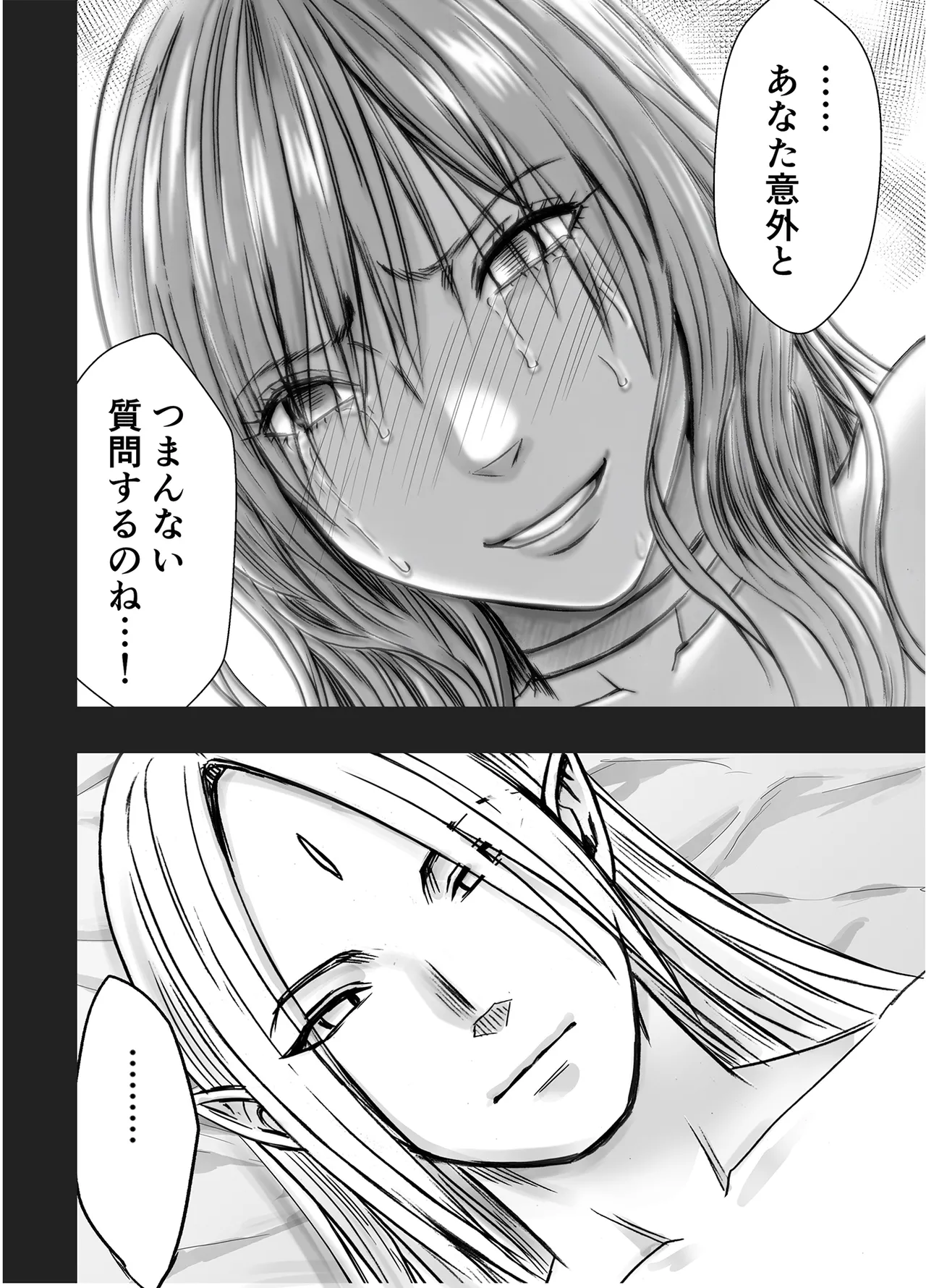 退魔士ゆら 6 - page87