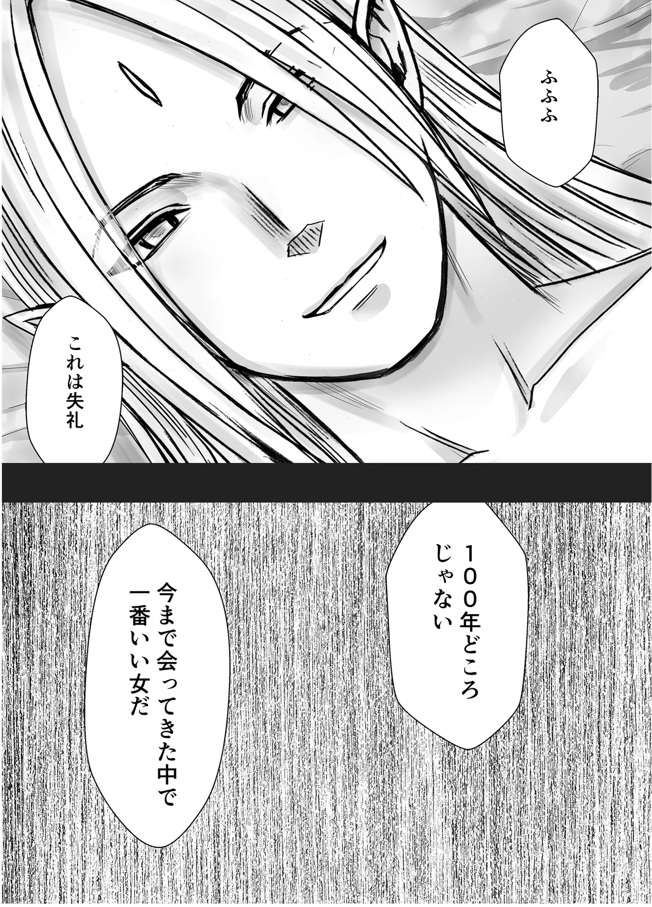 退魔士ゆら 6 - page88