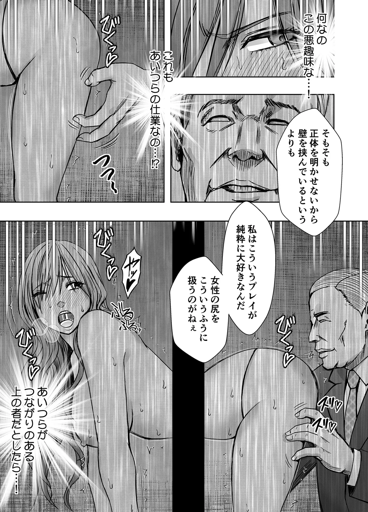 退魔士ゆら 6 - page9