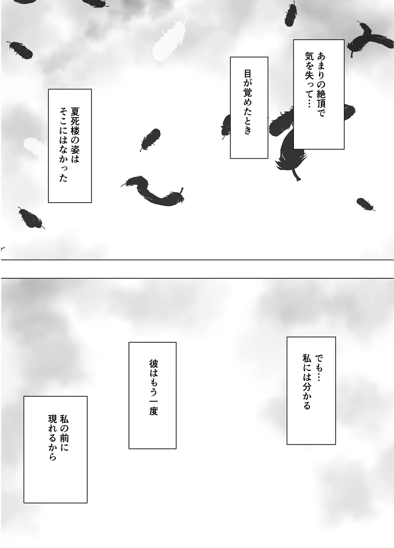 退魔士ゆら 6 - page93