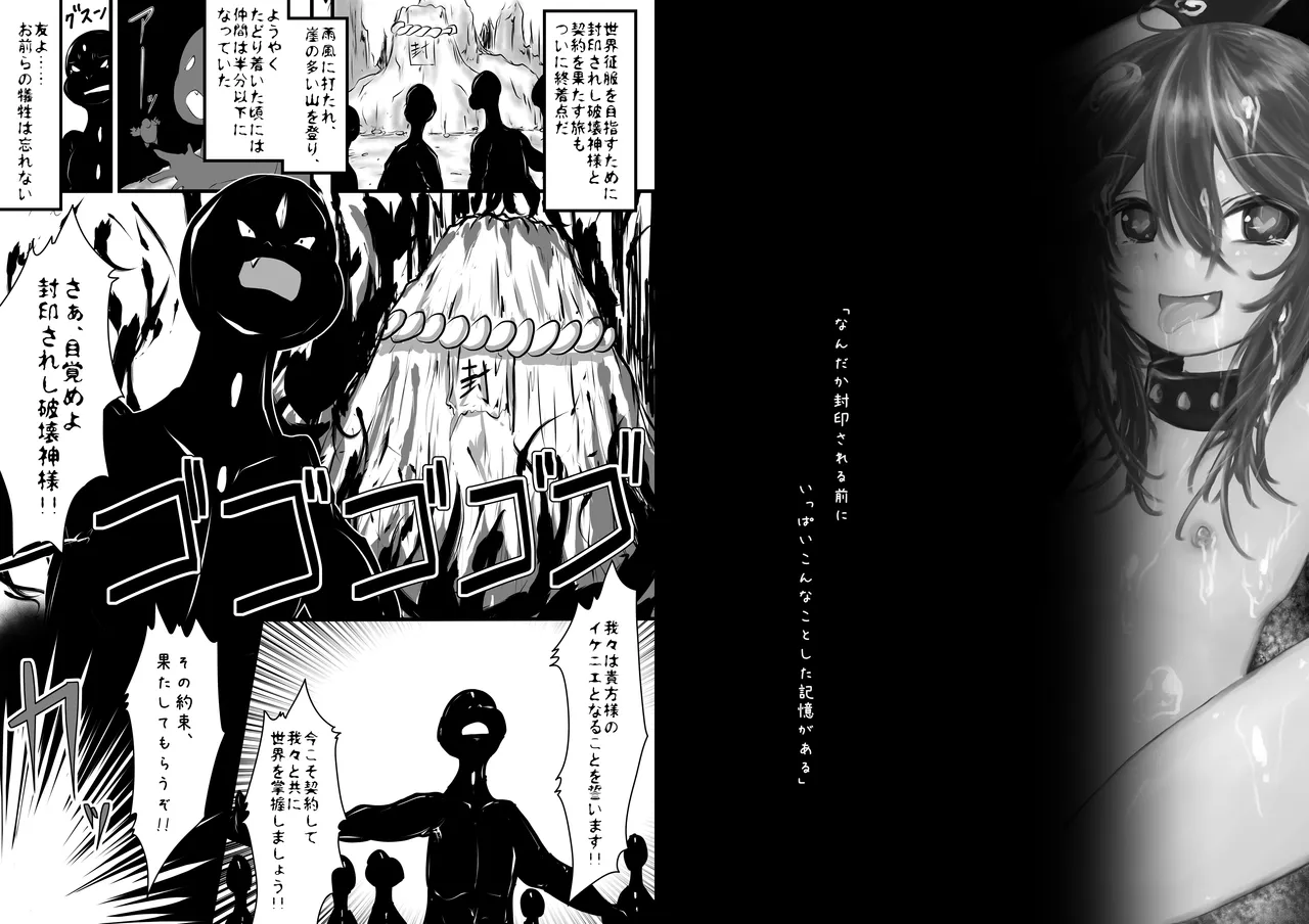 封印から目覚めたら気持ちよくなれました - page2