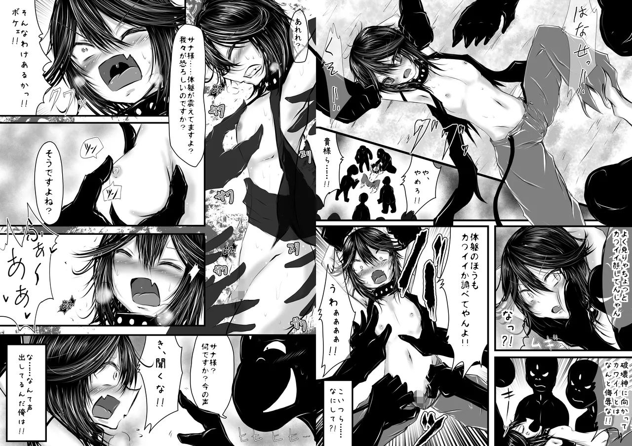 封印から目覚めたら気持ちよくなれました - page4