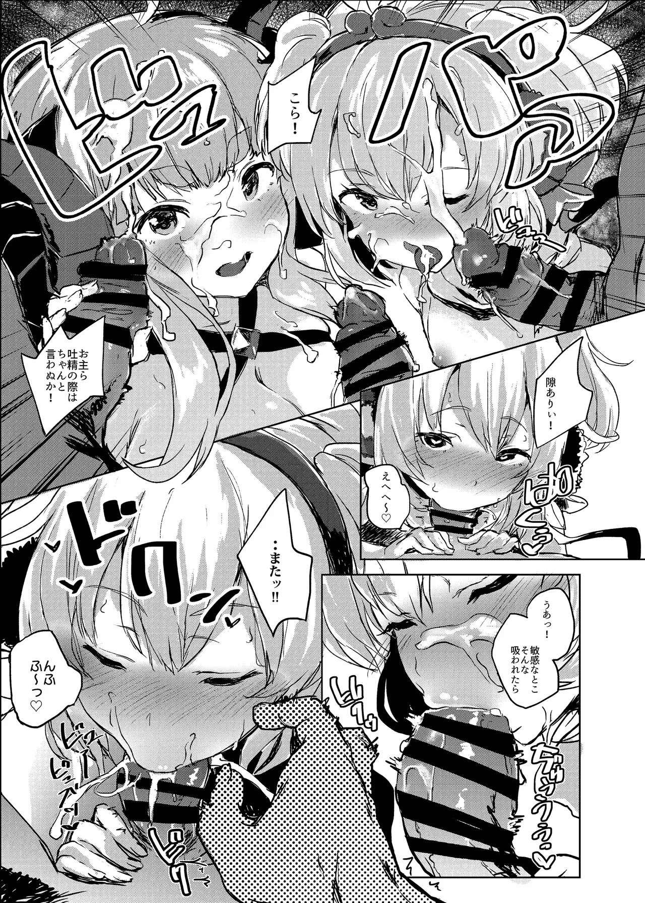 COMBITCH煩悩退散ぱこぱこ大作戦!! - page11