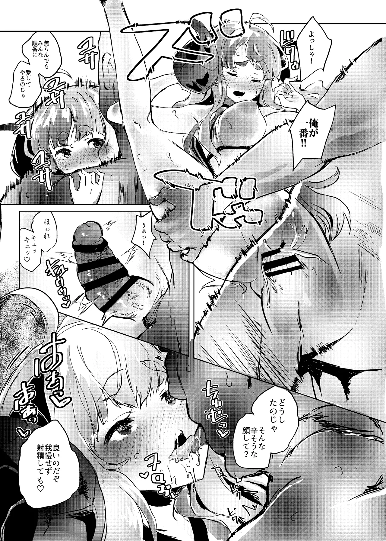 COMBITCH煩悩退散ぱこぱこ大作戦!! - page13