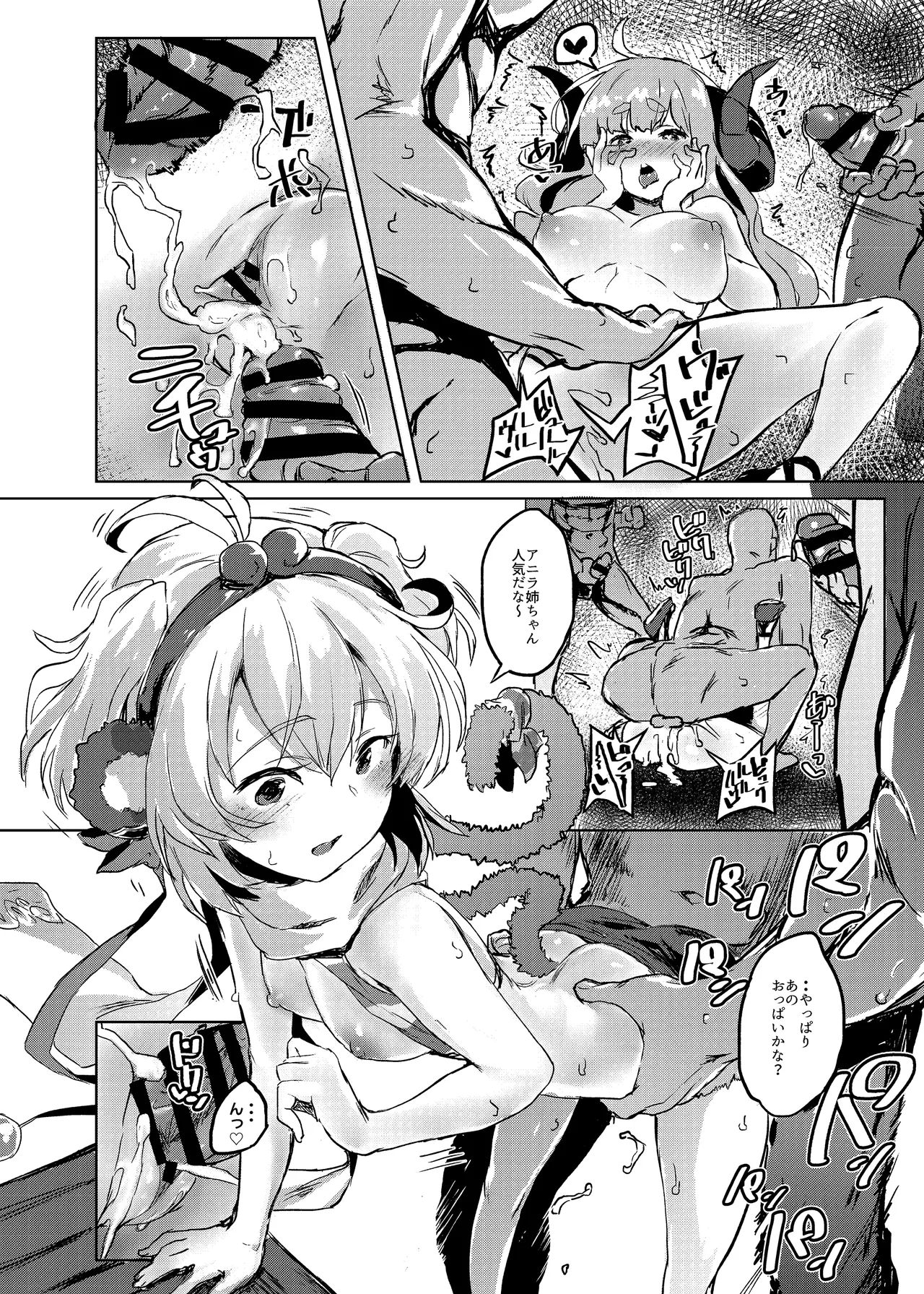 COMBITCH煩悩退散ぱこぱこ大作戦!! - page16