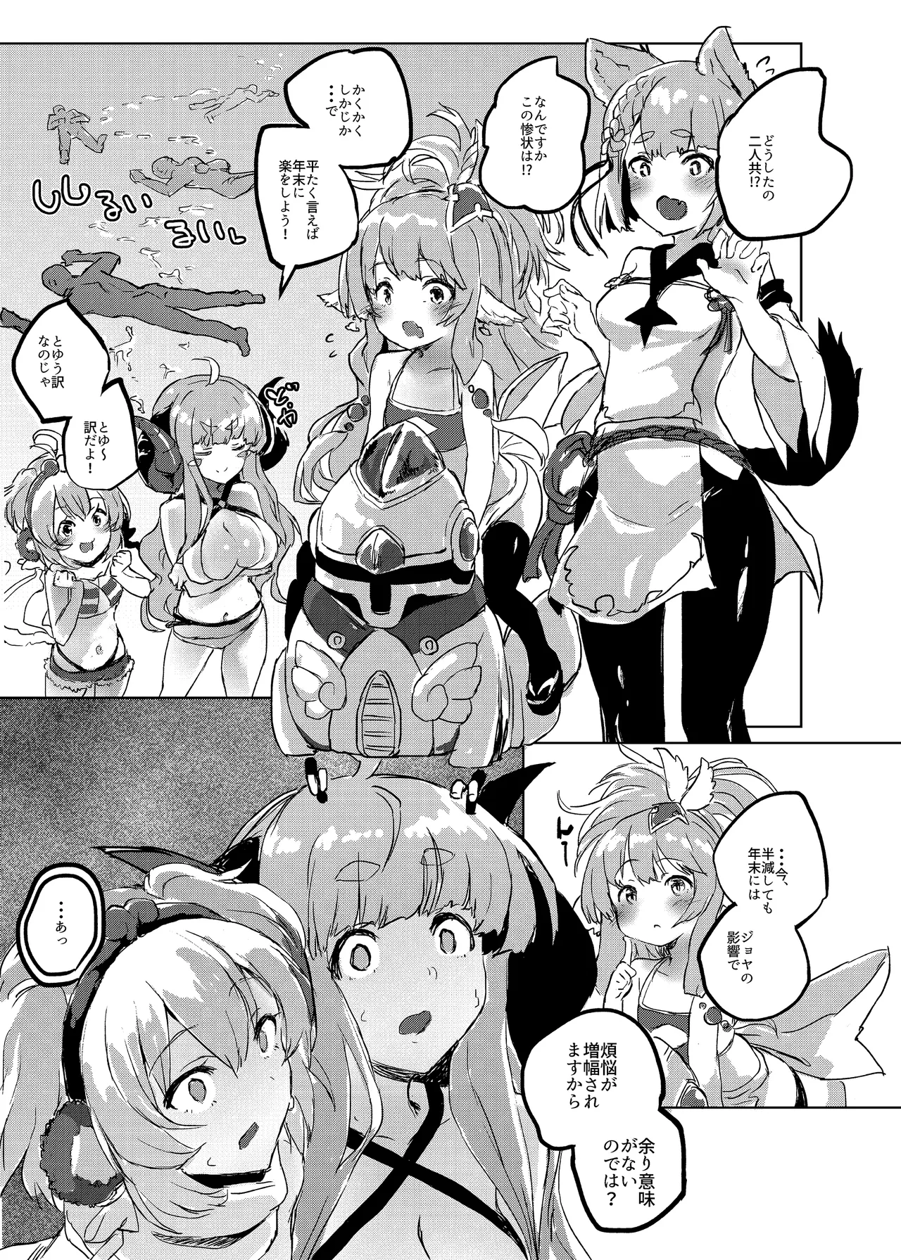 COMBITCH煩悩退散ぱこぱこ大作戦!! - page21