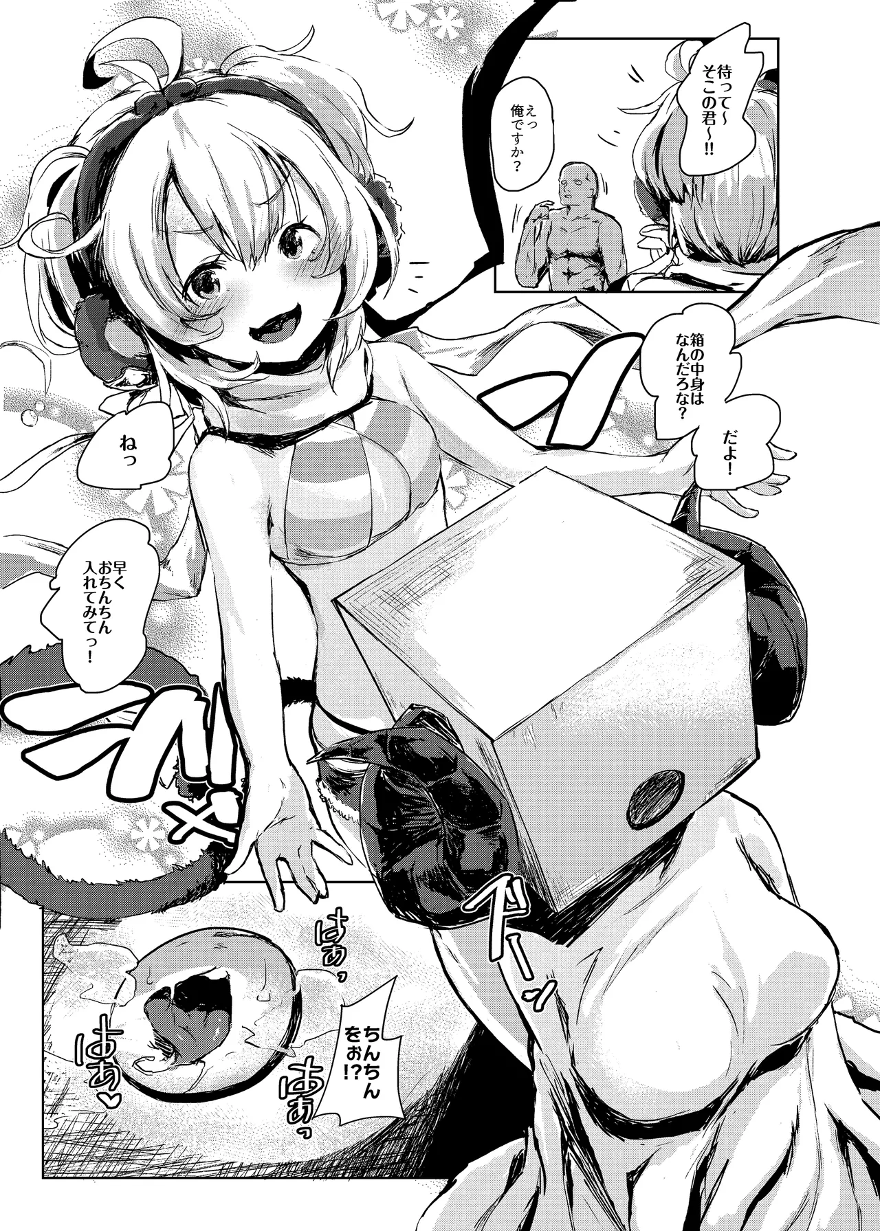 COMBITCH煩悩退散ぱこぱこ大作戦!! - page3