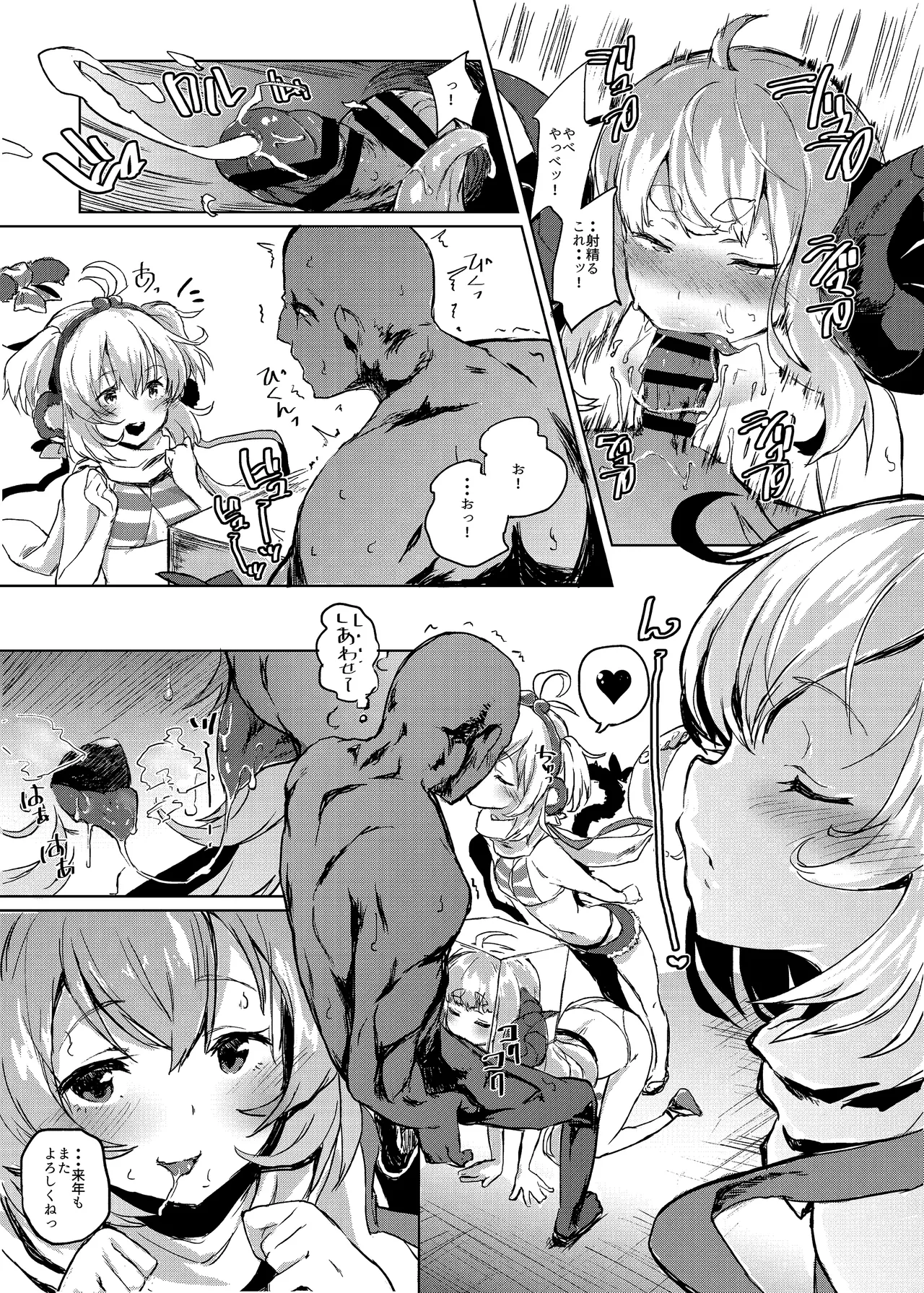 COMBITCH煩悩退散ぱこぱこ大作戦!! - page5