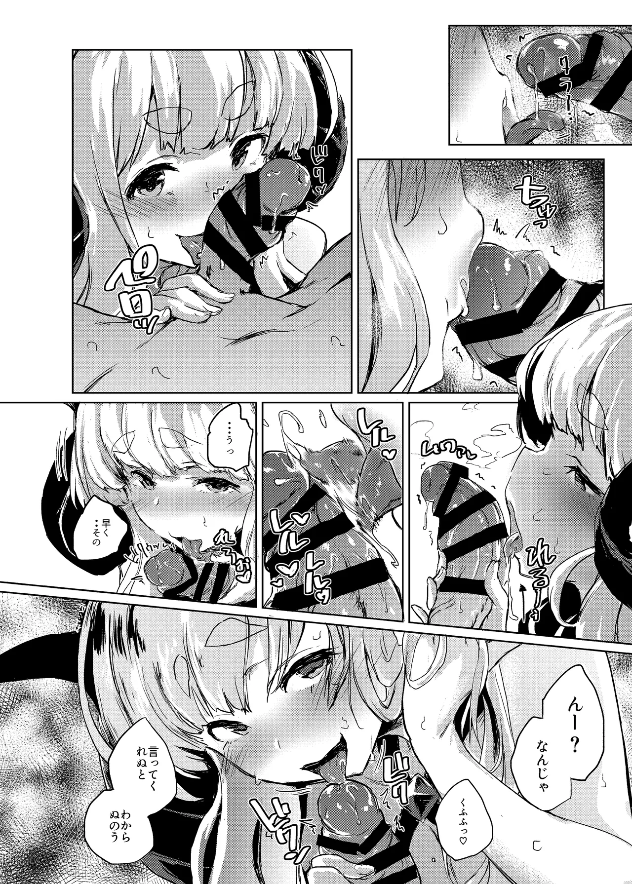COMBITCH煩悩退散ぱこぱこ大作戦!! - page8