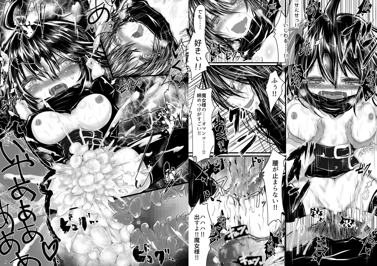 要が女の子になっても先生愛してくれるよね? - page17