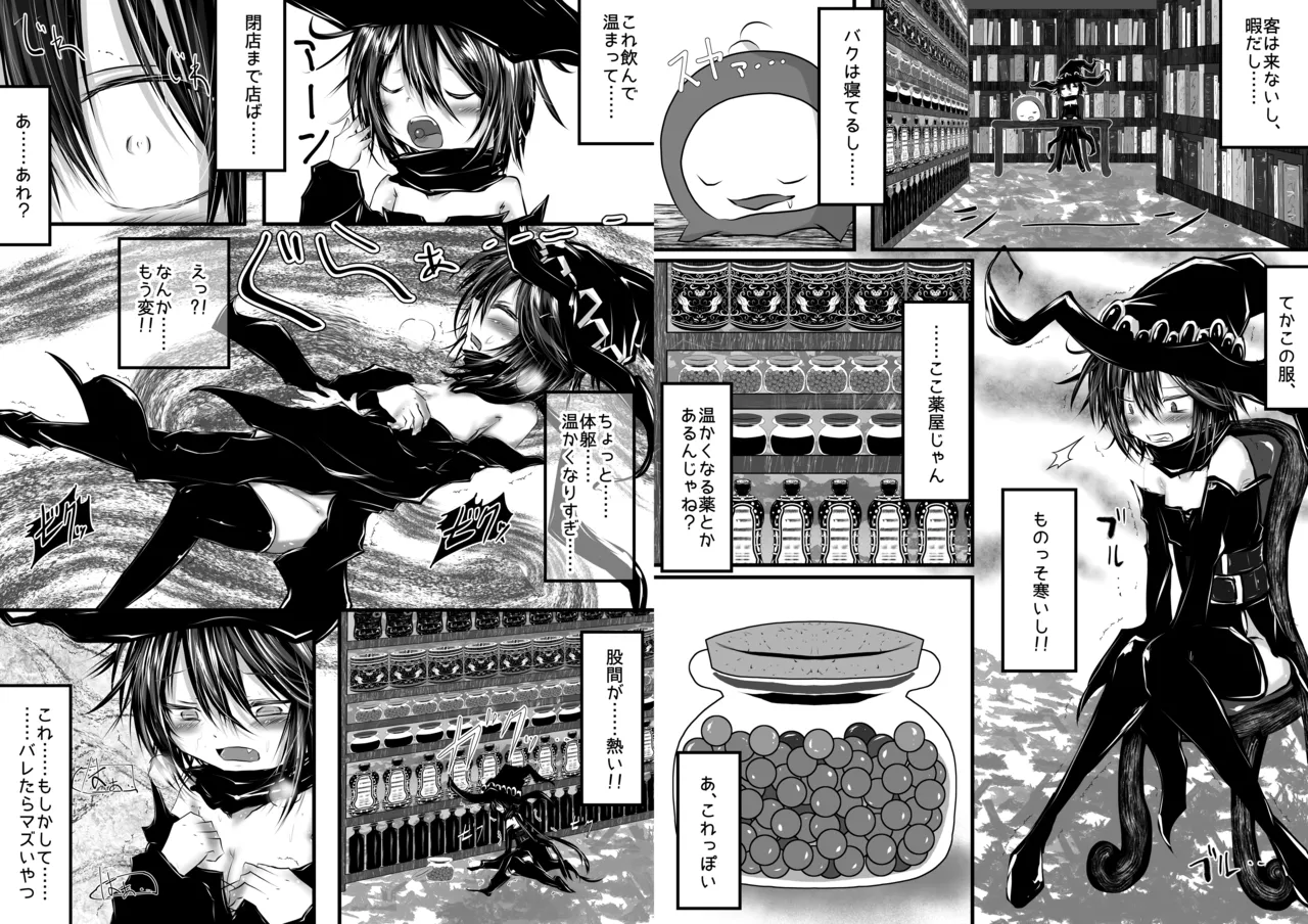 要が女の子になっても先生愛してくれるよね? - page4