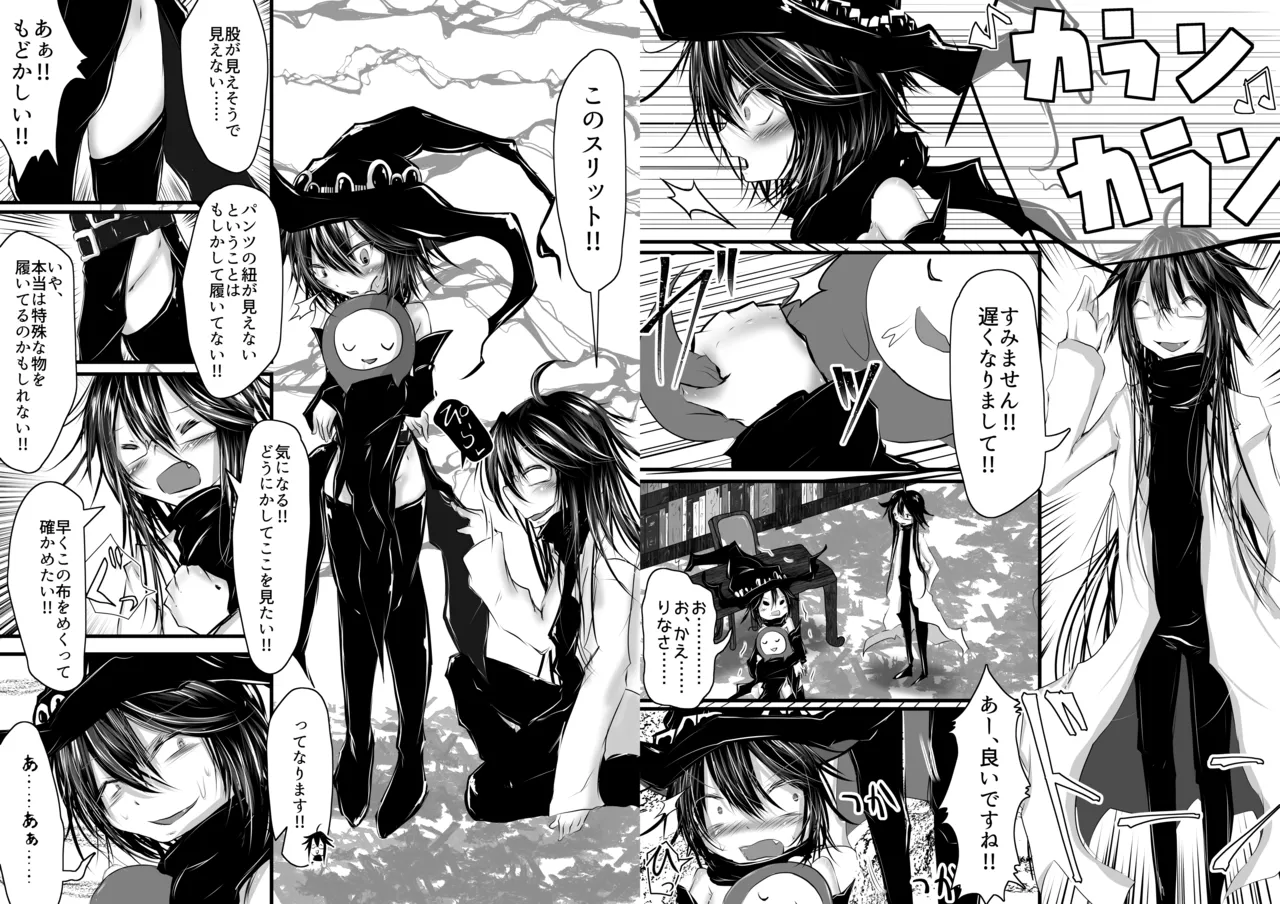 要が女の子になっても先生愛してくれるよね? - page5