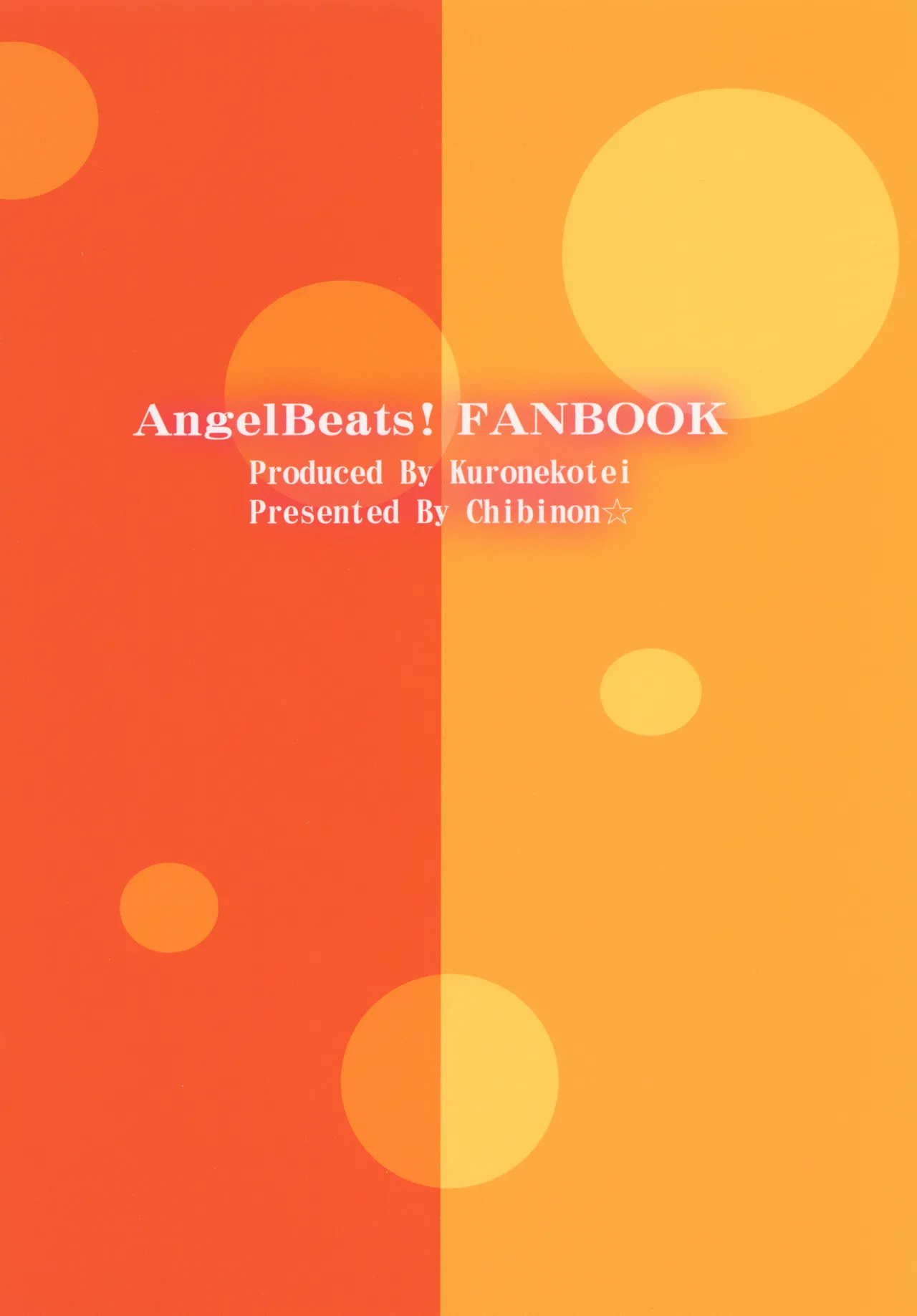 そんな気分 - page26