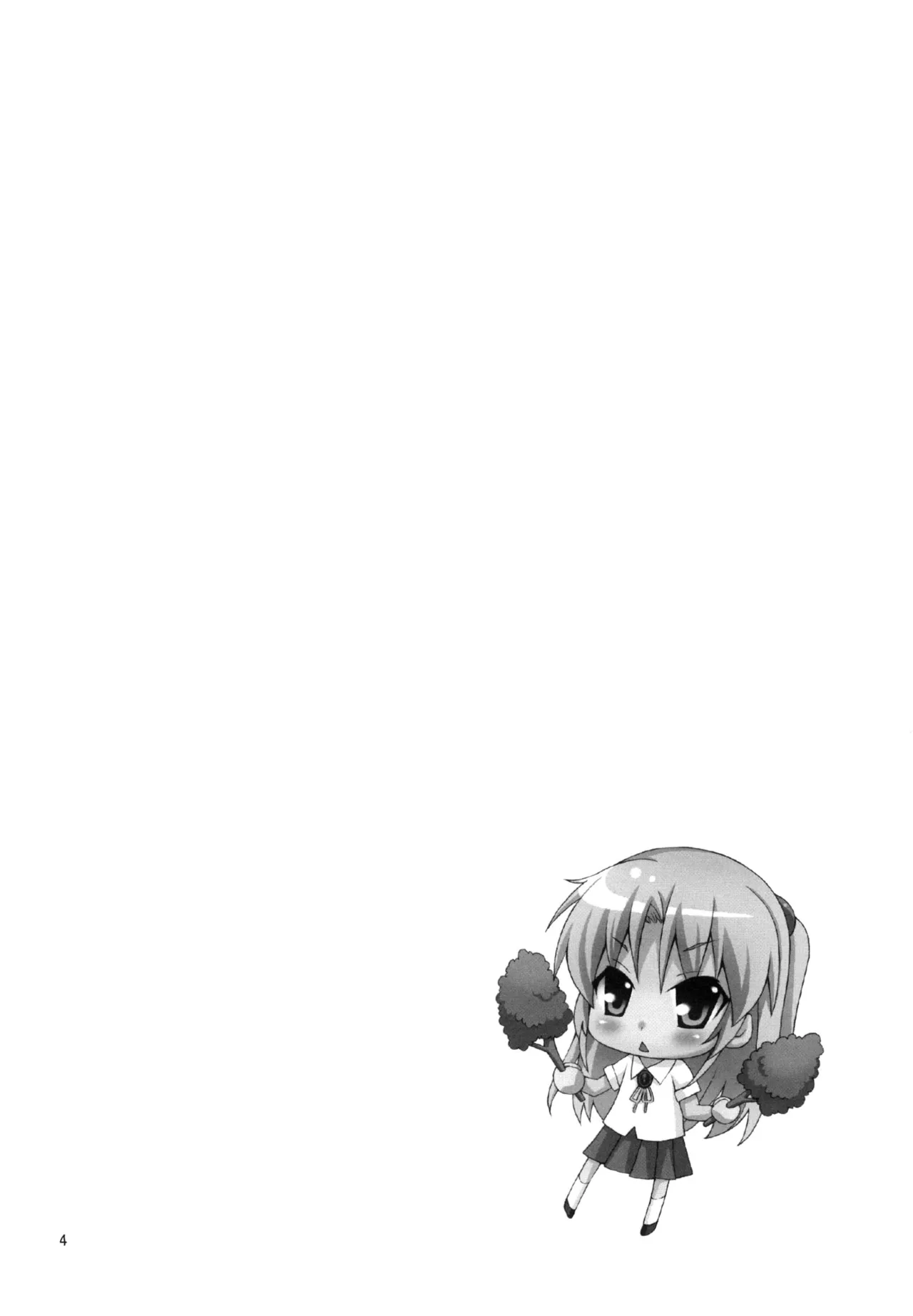 天使になりたい - page3