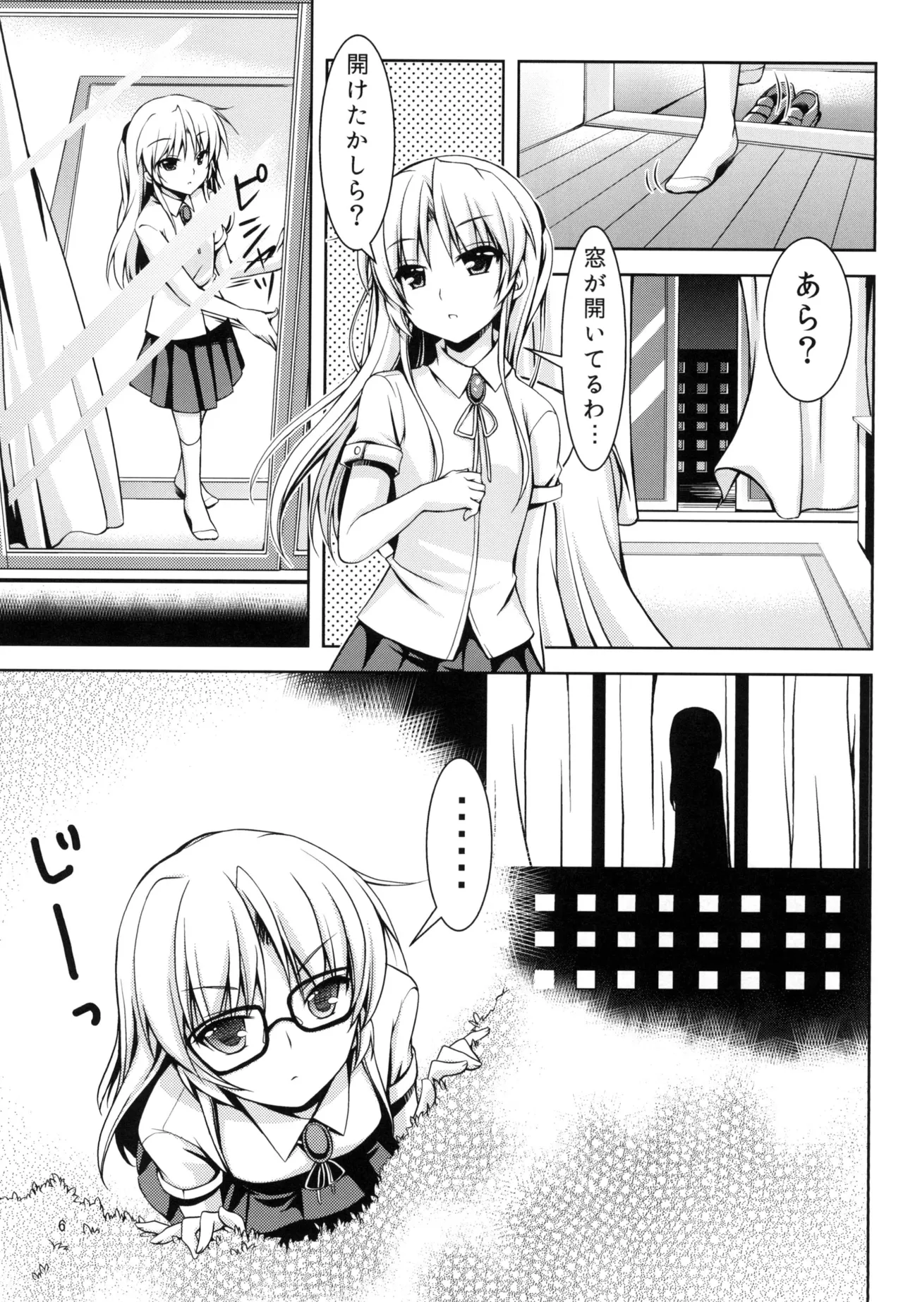天使になりたい - page5