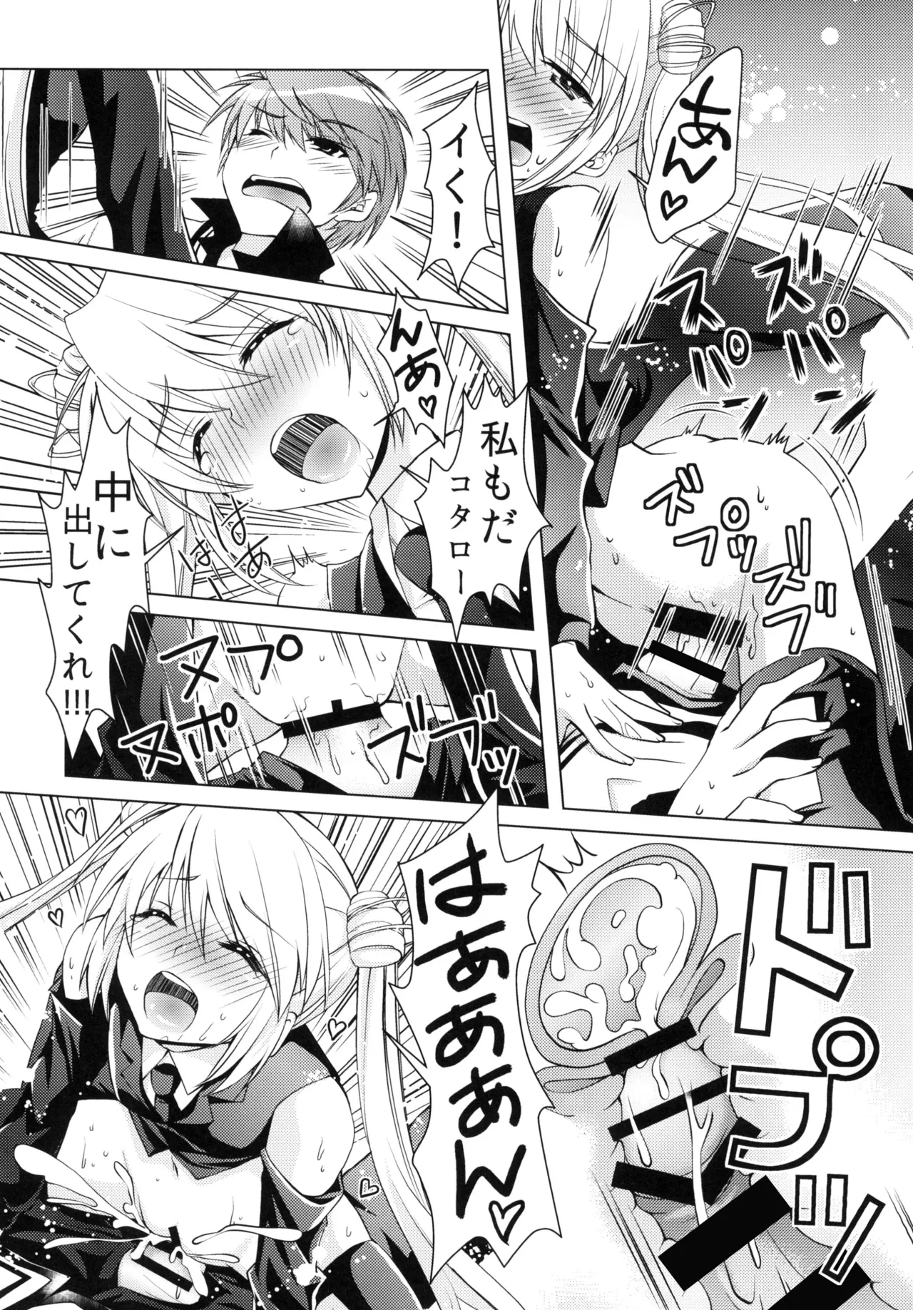 ハーレムフェスタ! - page11