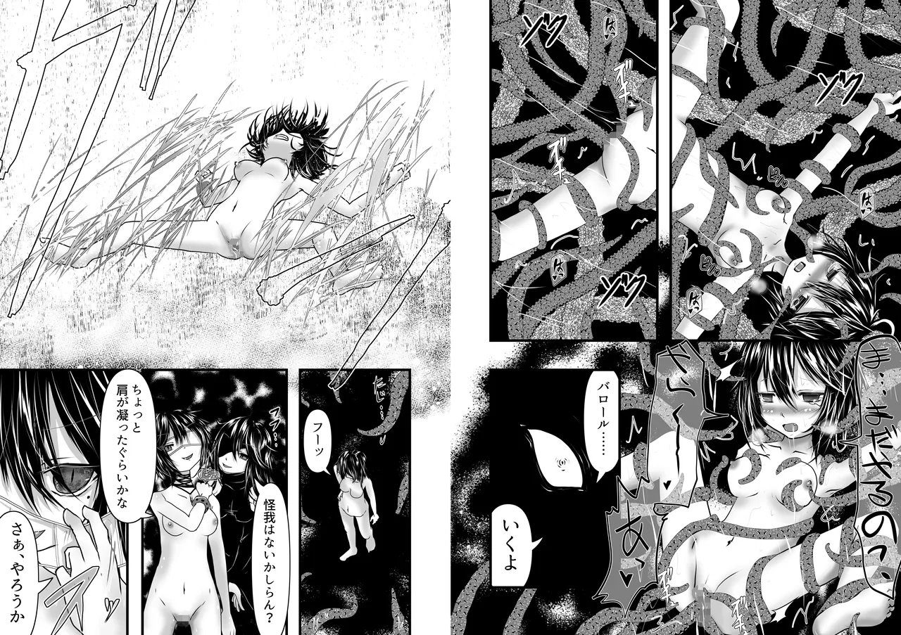 秀忠は海が見たい！！ - page13
