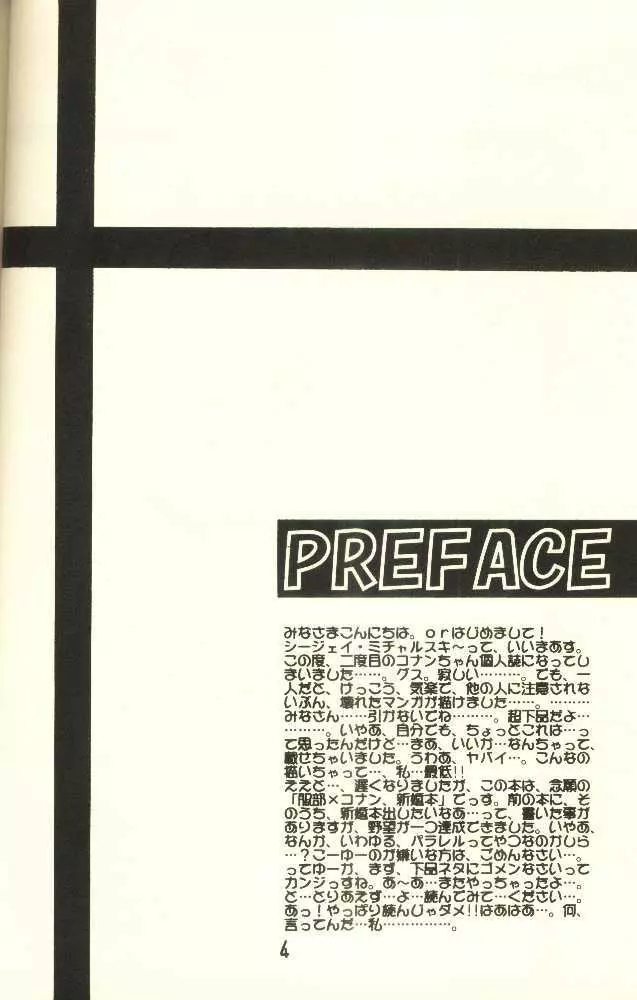 はちみつMONTH - page4