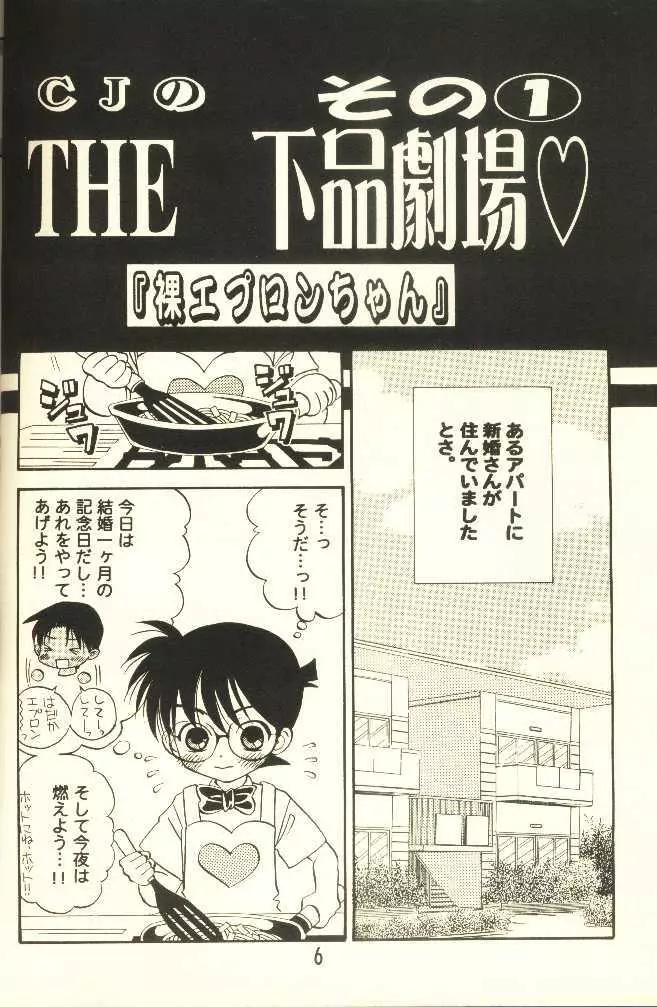 はちみつMONTH - page6