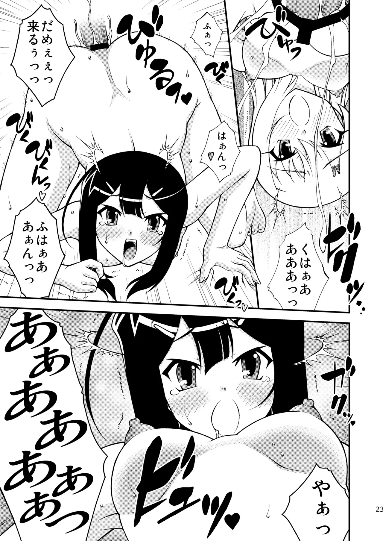 PRISMA☆NIGHT CLUB - page22