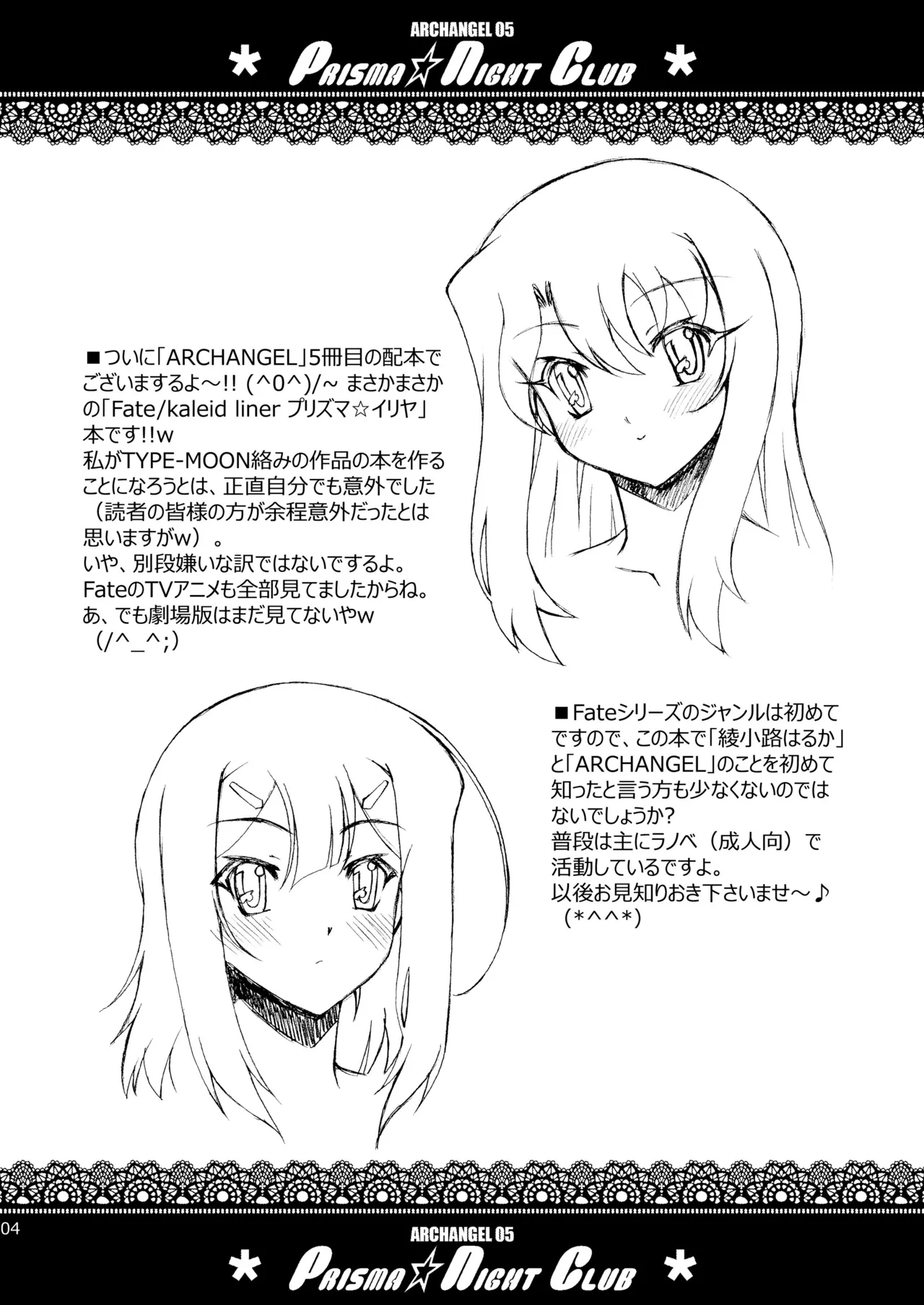 PRISMA☆NIGHT CLUB - page3