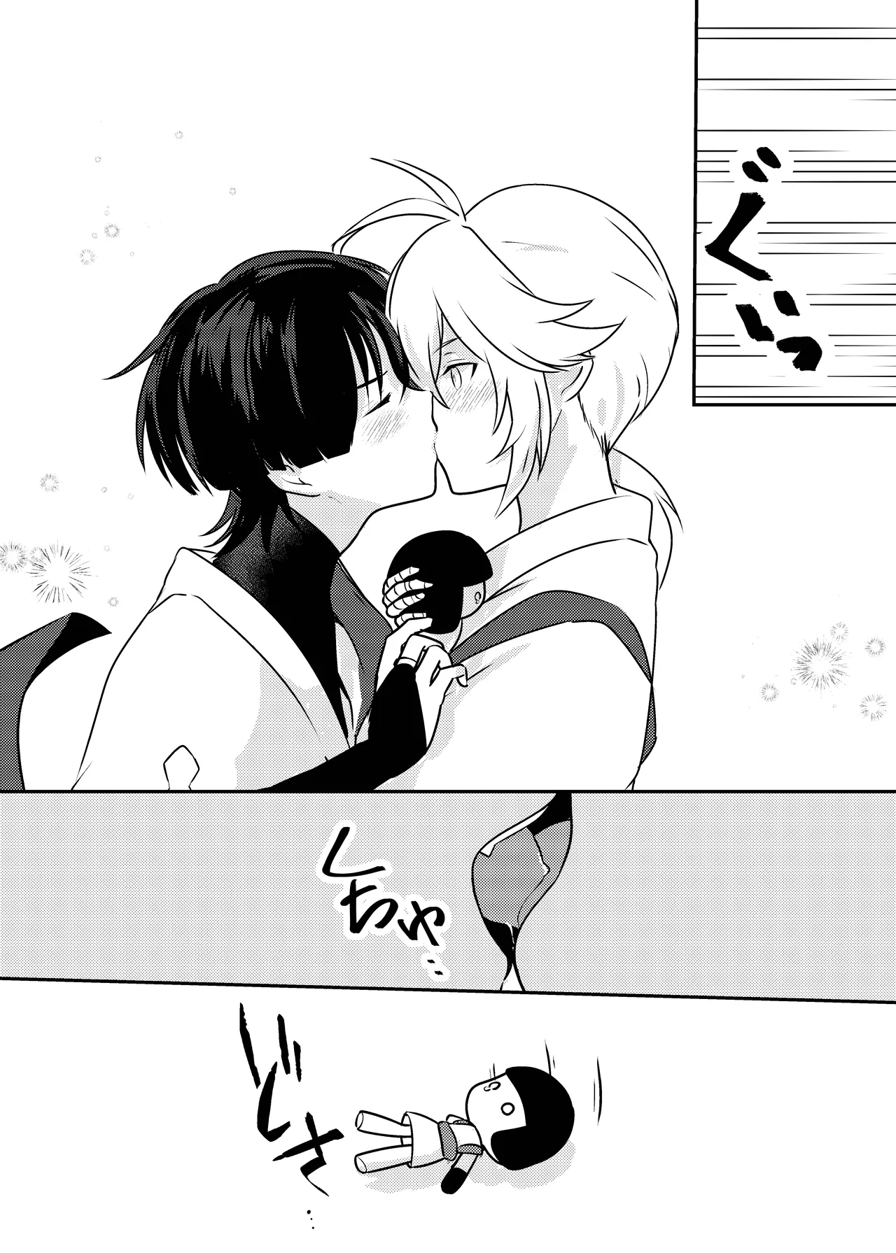 泥中に咲く輝夜 - page13