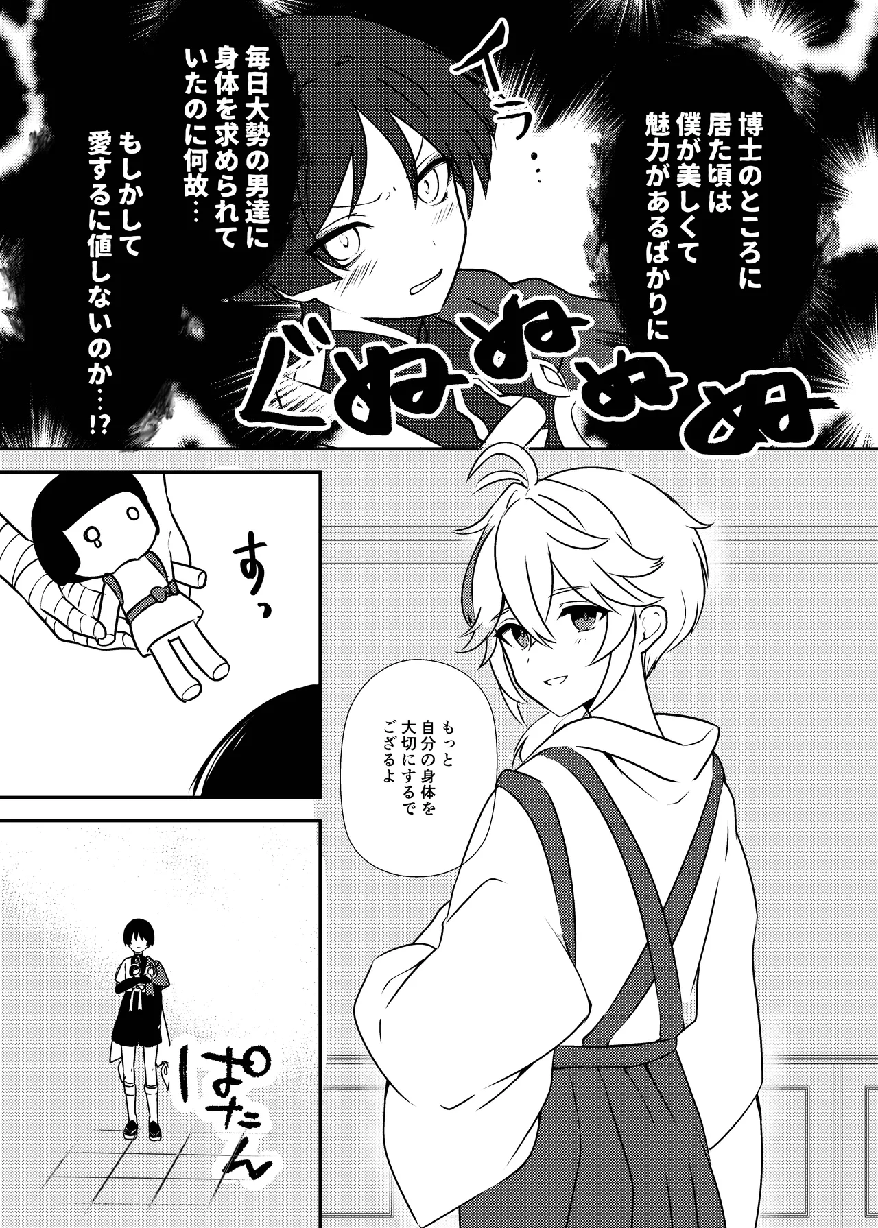 泥中に咲く輝夜 - page16