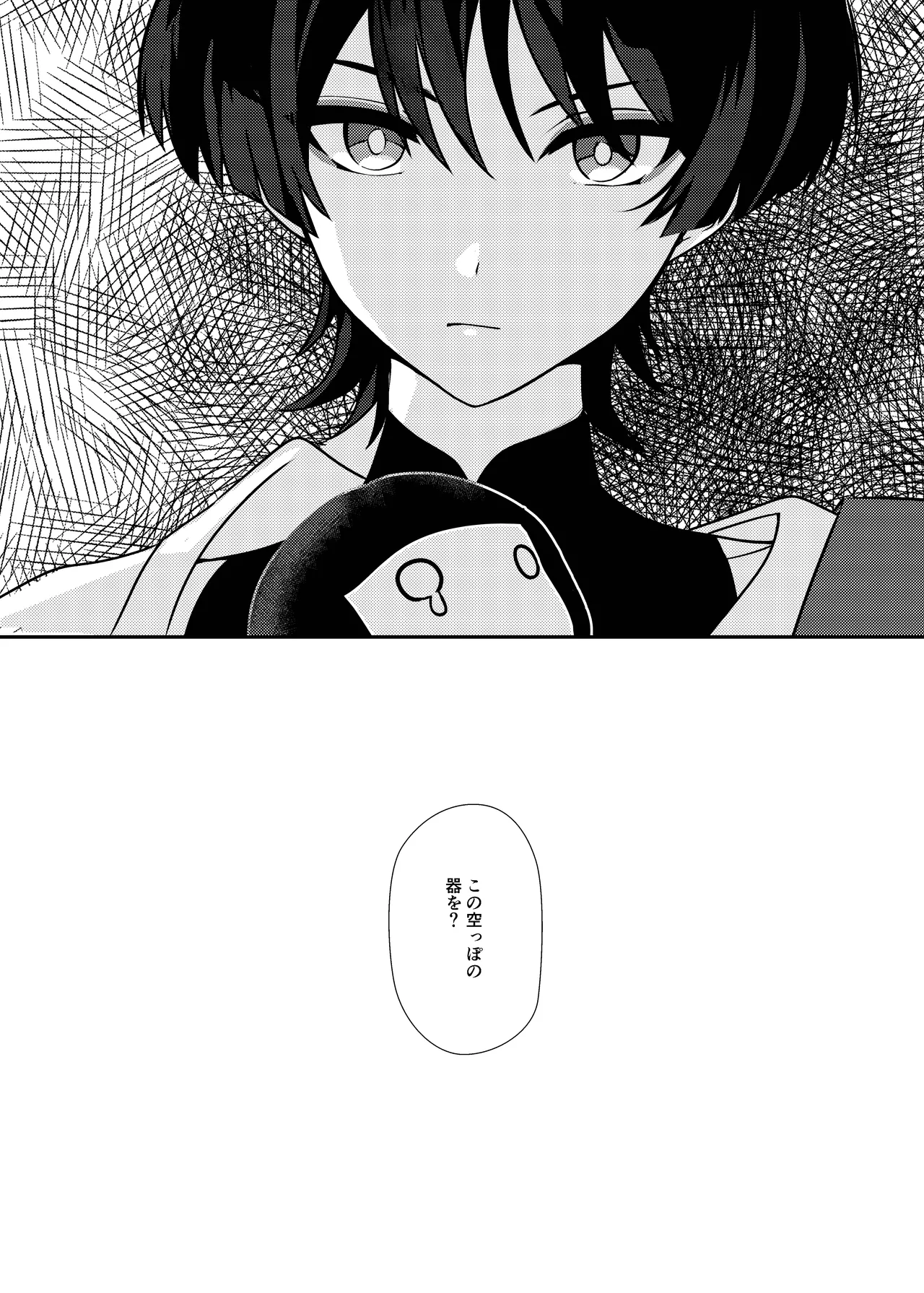 泥中に咲く輝夜 - page17