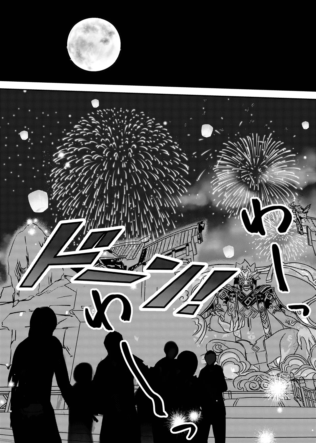 泥中に咲く輝夜 - page23