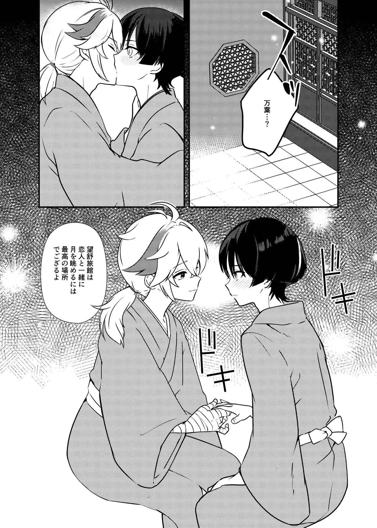 泥中に咲く輝夜 - page27