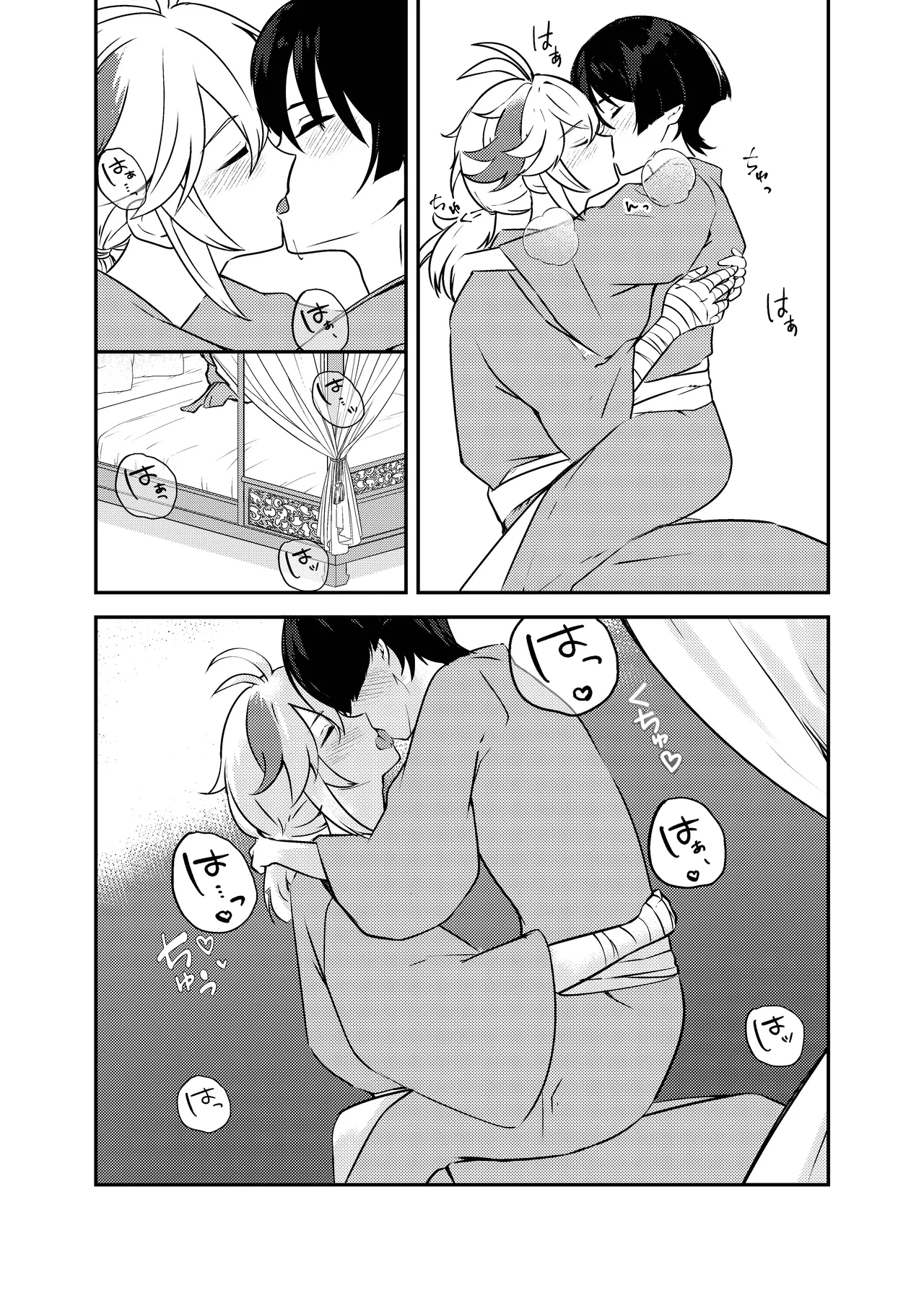 泥中に咲く輝夜 - page29