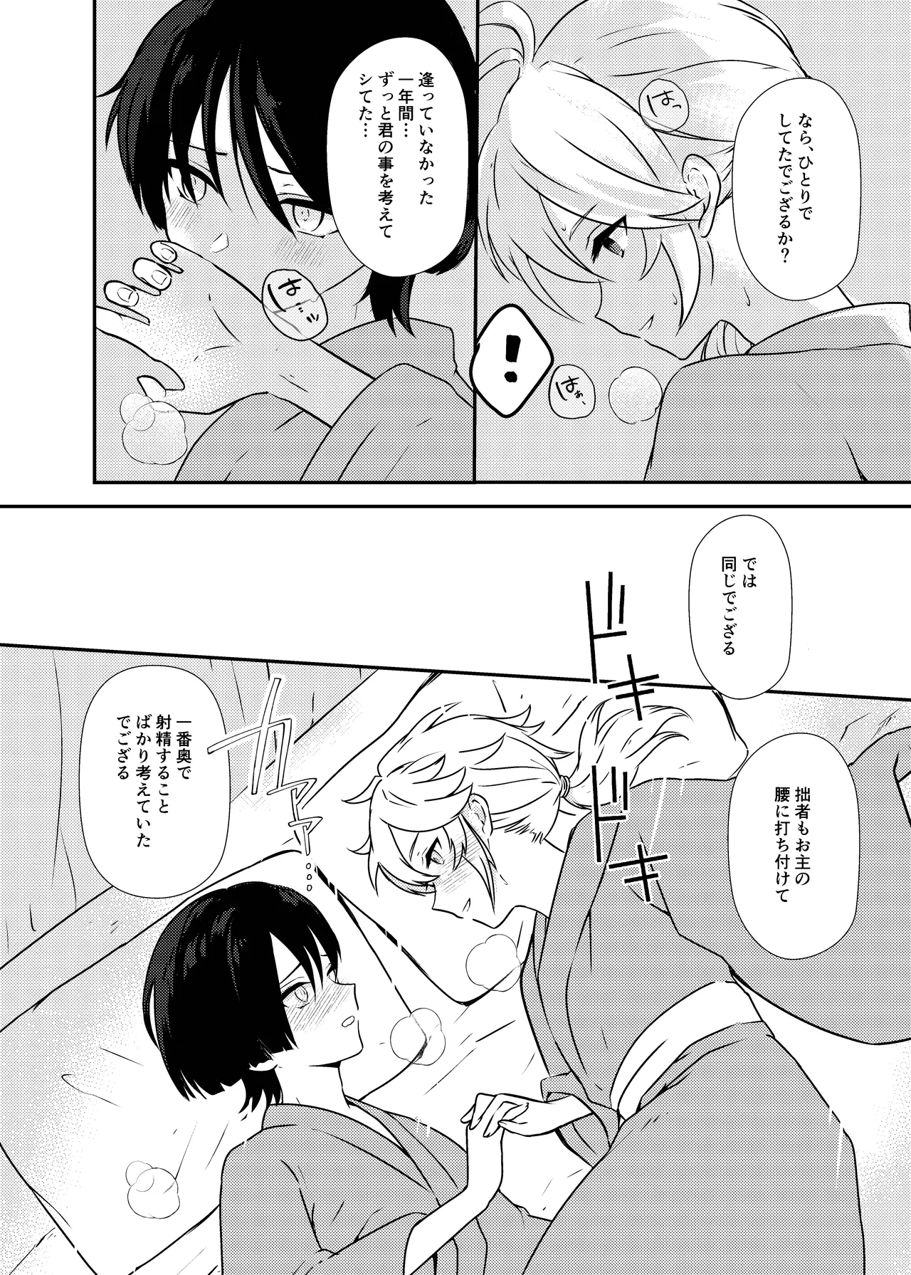 泥中に咲く輝夜 - page31