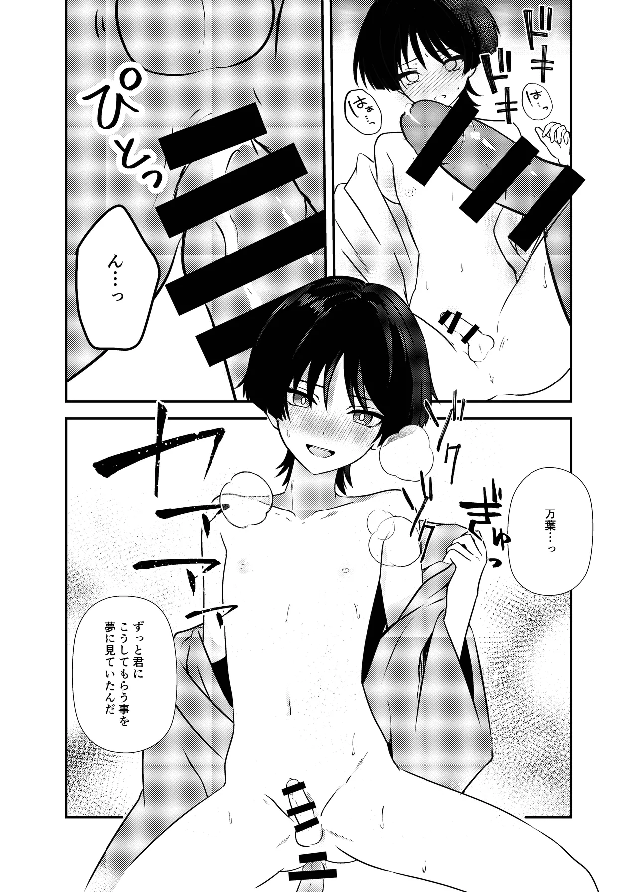 泥中に咲く輝夜 - page36