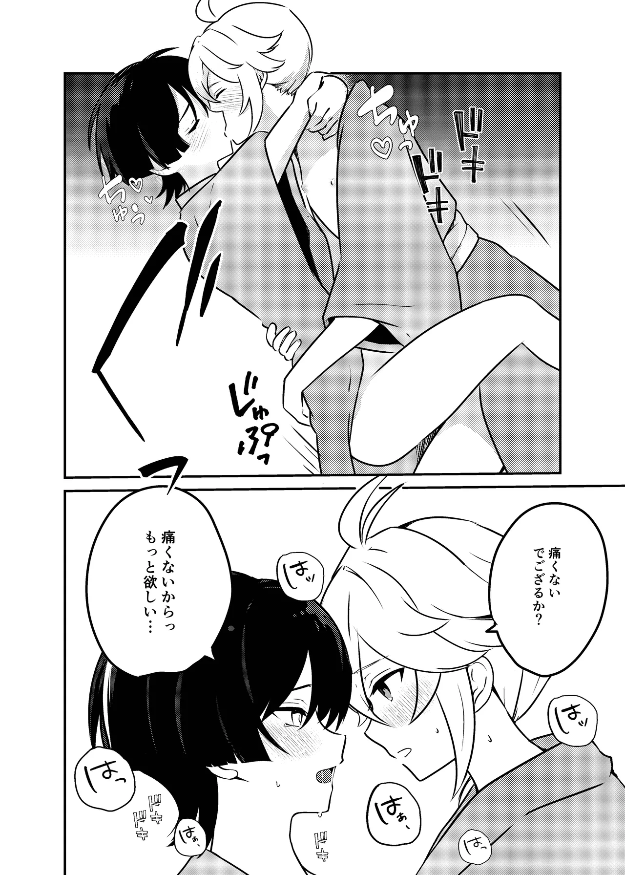 泥中に咲く輝夜 - page37