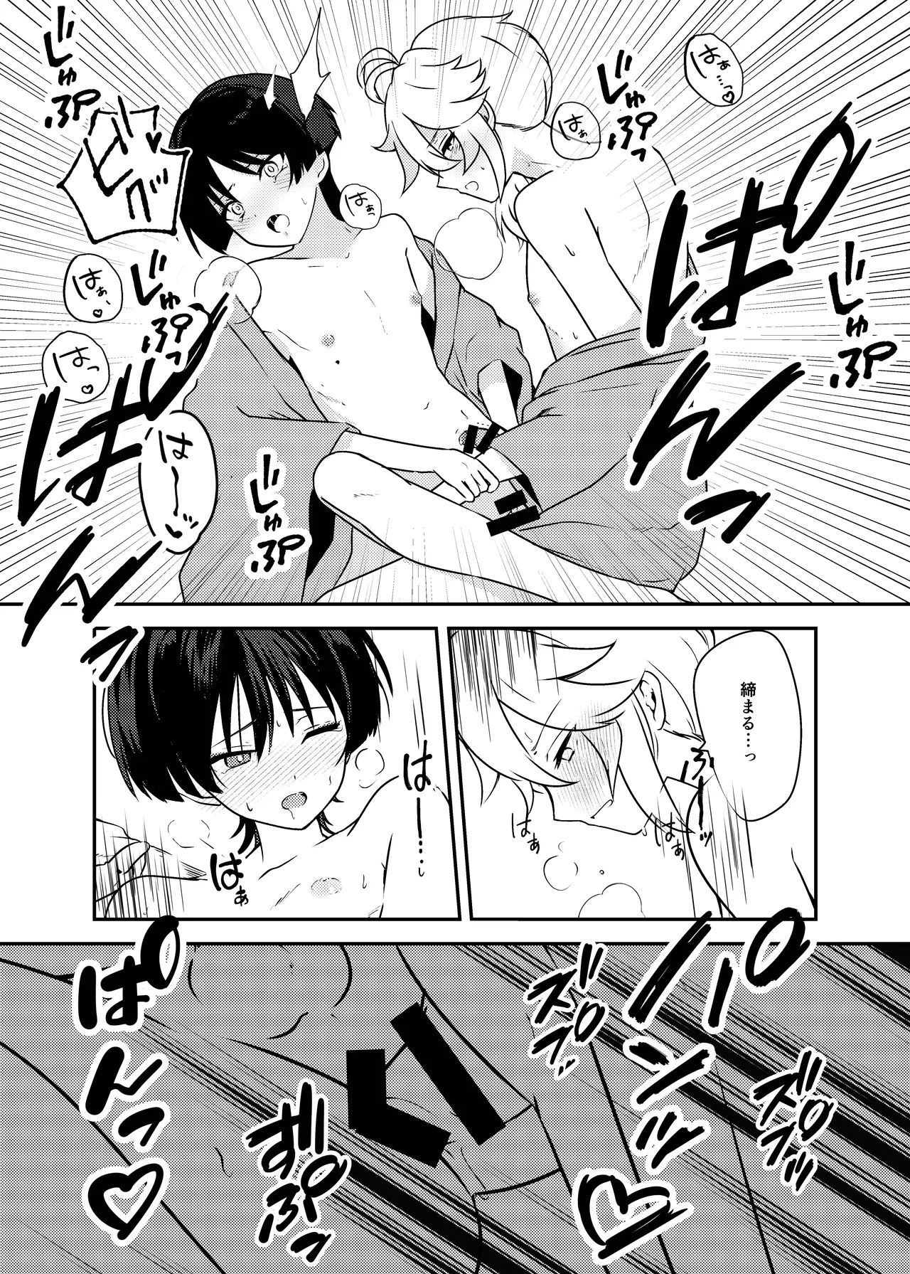 泥中に咲く輝夜 - page38