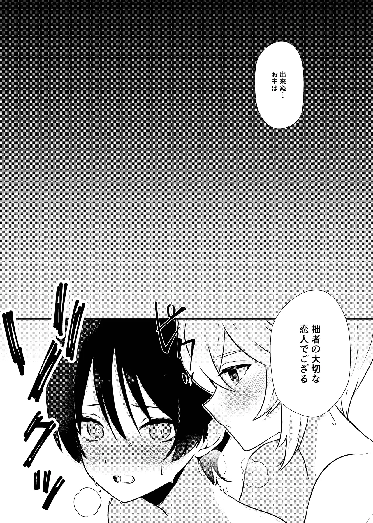 泥中に咲く輝夜 - page40