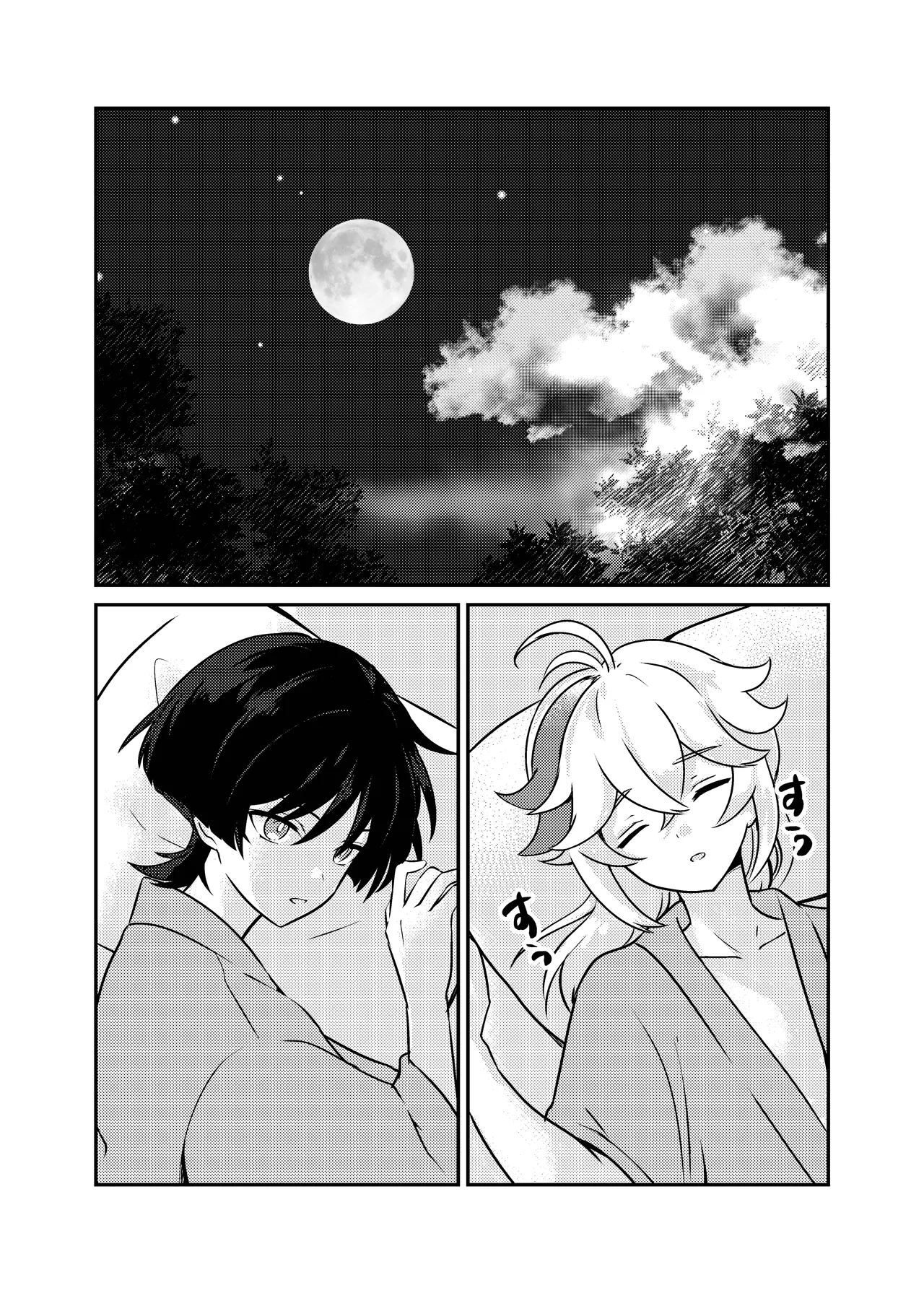 泥中に咲く輝夜 - page43