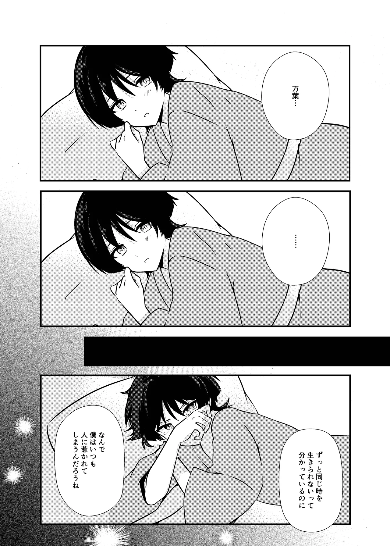 泥中に咲く輝夜 - page44