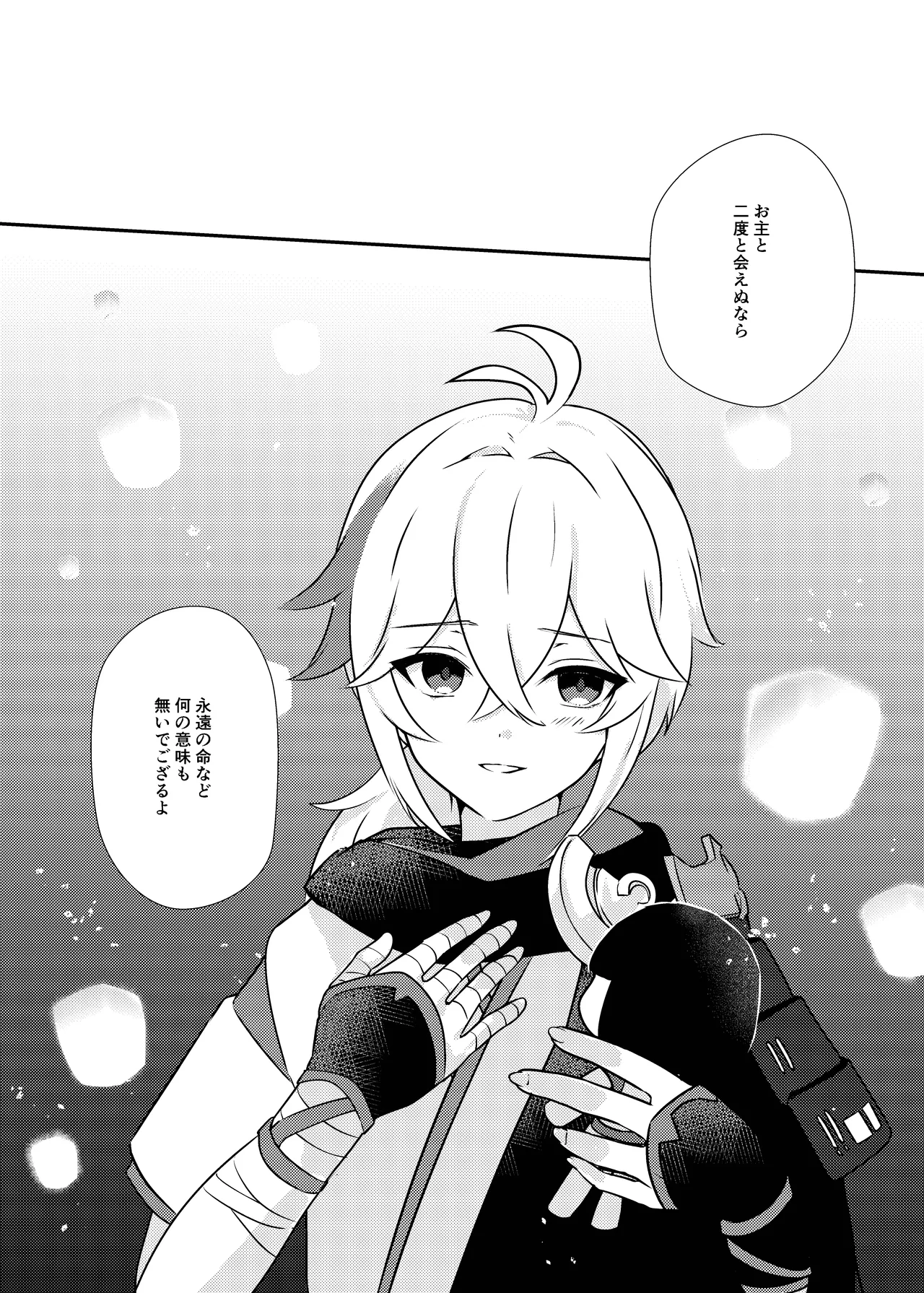 泥中に咲く輝夜 - page48