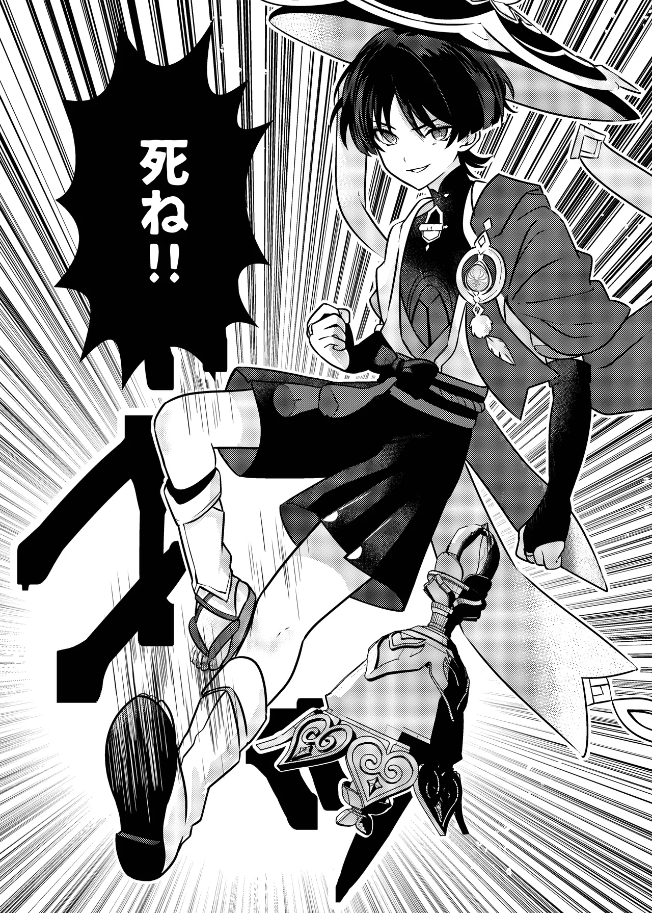 泥中に咲く輝夜 - page5